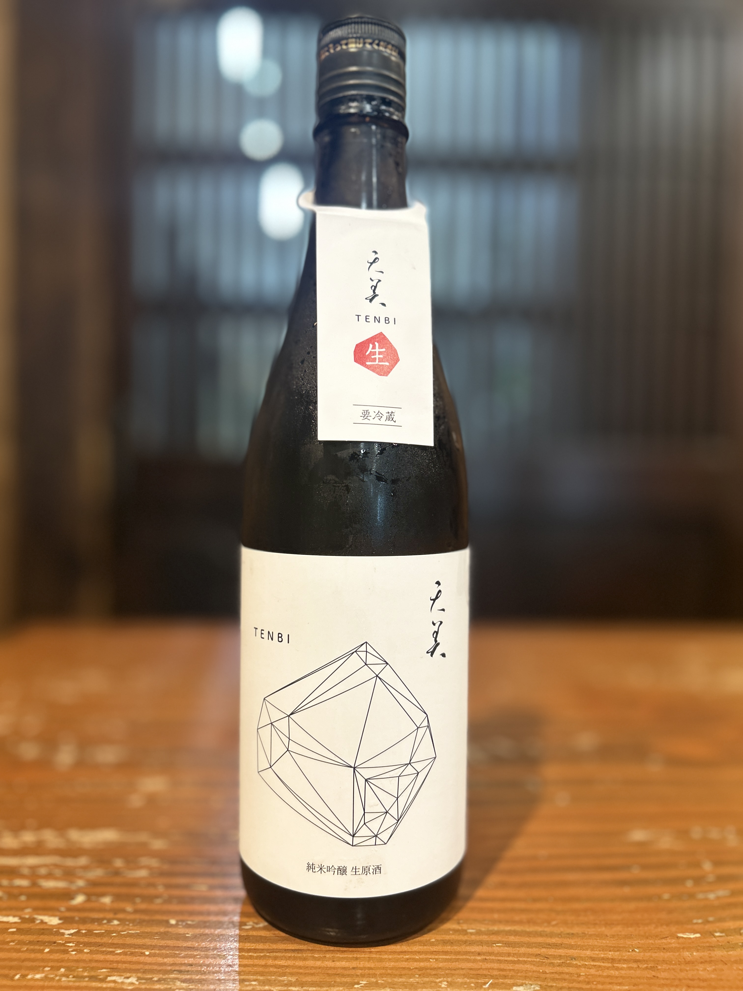天美　純米吟醸　生原酒　720ml
