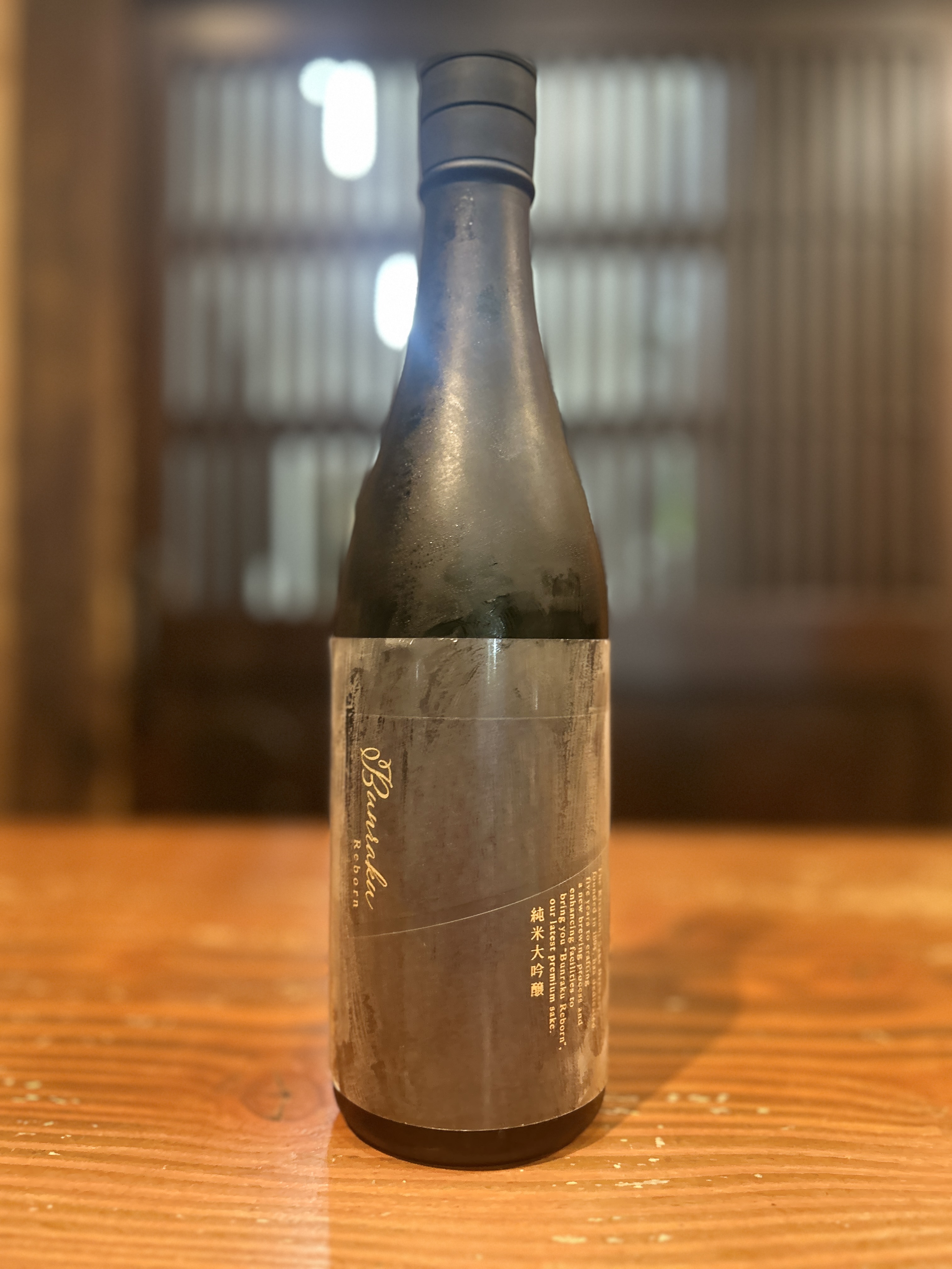 Bunraku Reborn　純米大吟醸 生詰　720ml