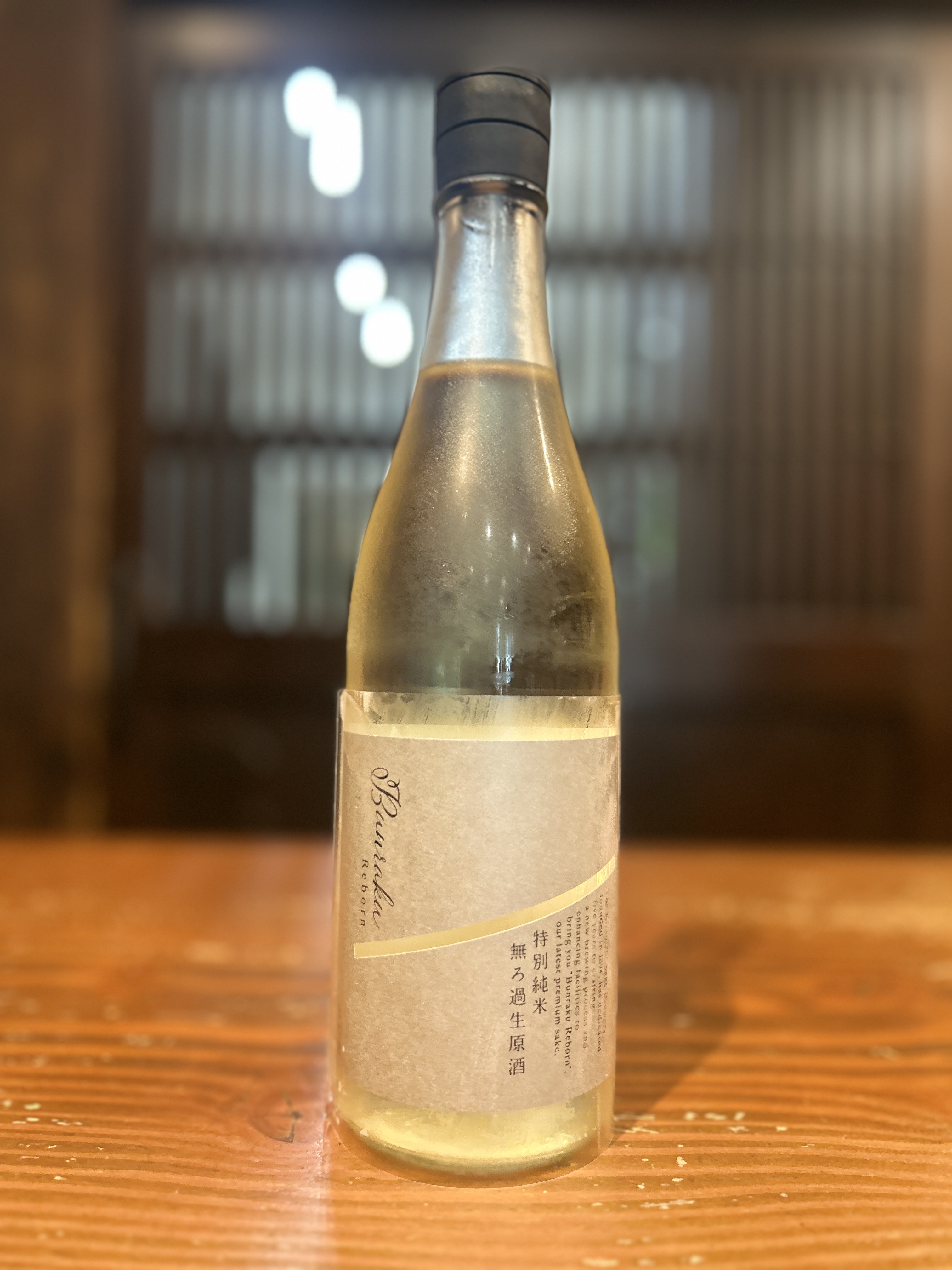 Bunraku Reborn　特別純米　無濾過生原酒　720ml