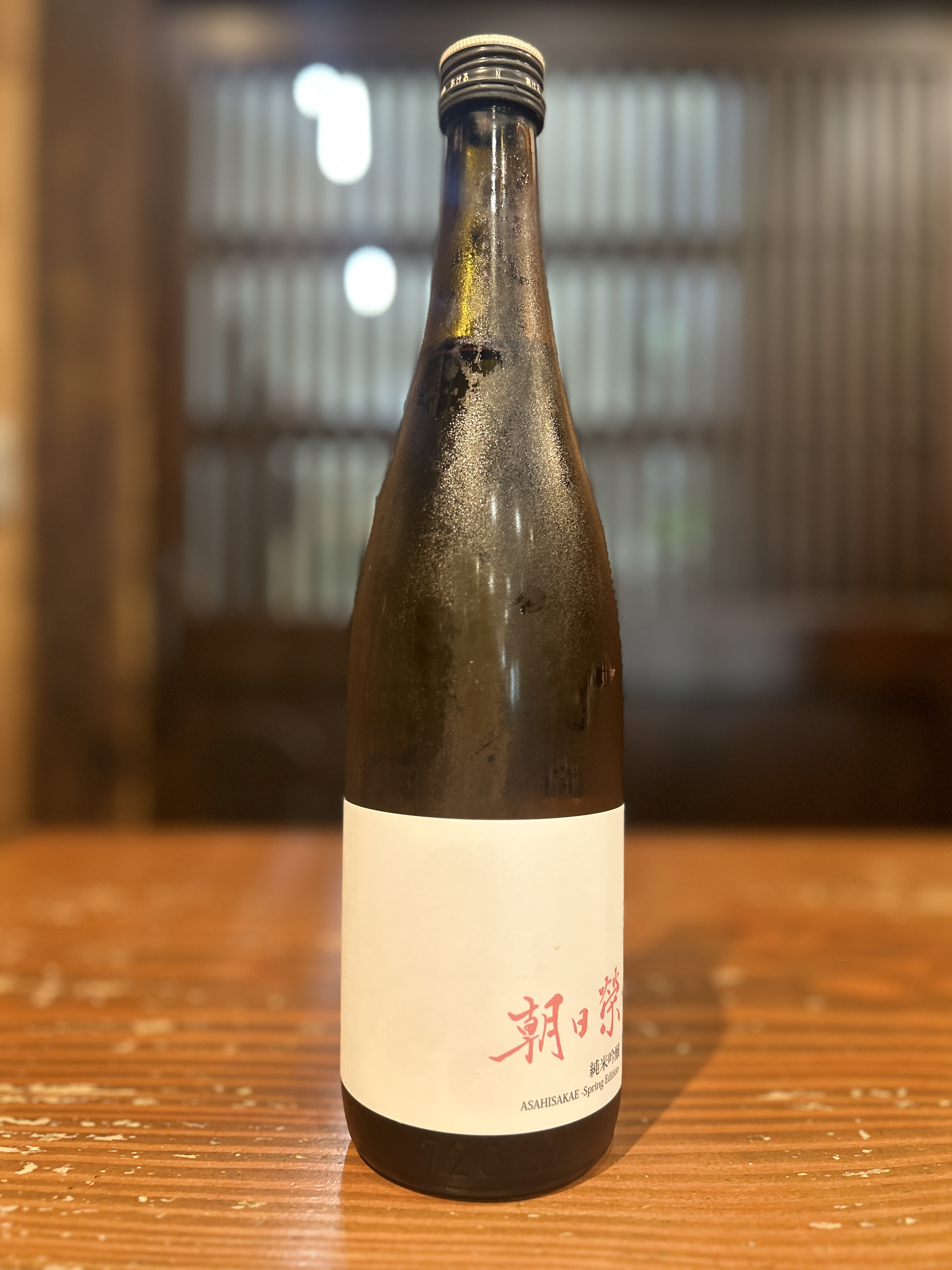 朝日榮　Spring Edition　純米吟醸　720ml