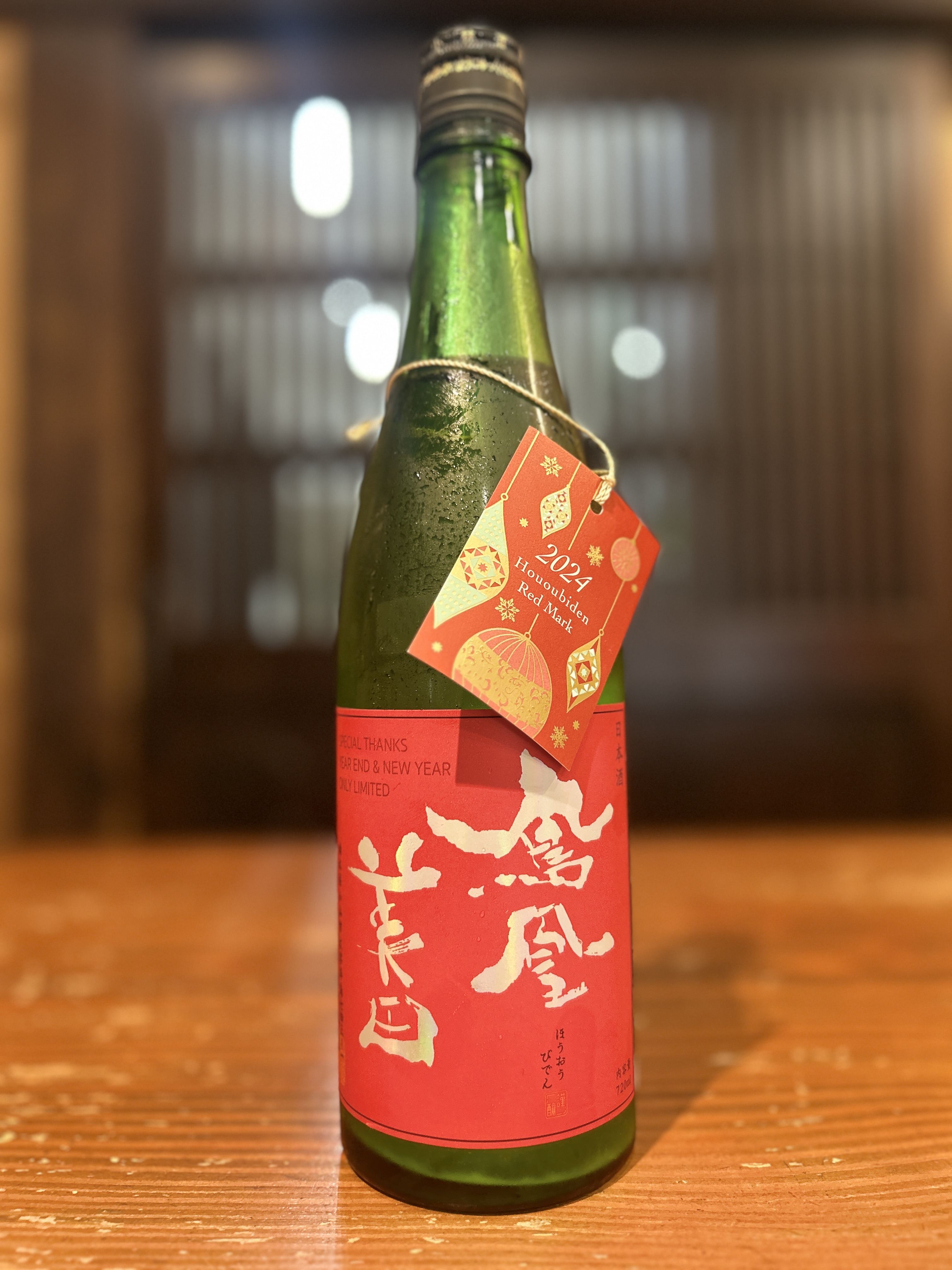 鳳凰美田　赤判SPECIAL　純米大吟醸 かすみ無濾過本生　720ml
