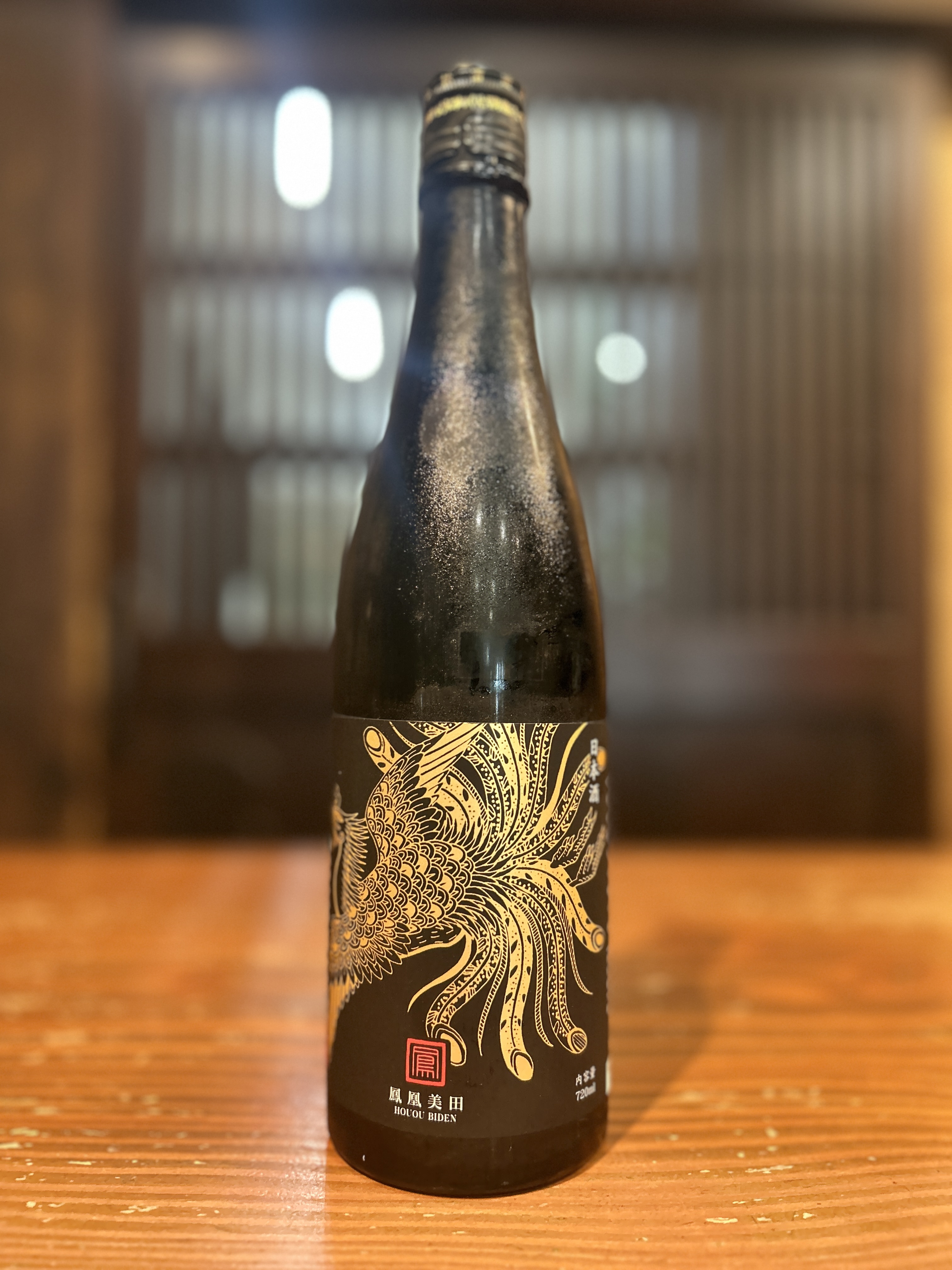 鳳凰美田　Black Phoenix　純米吟醸 無濾過本生　720ml