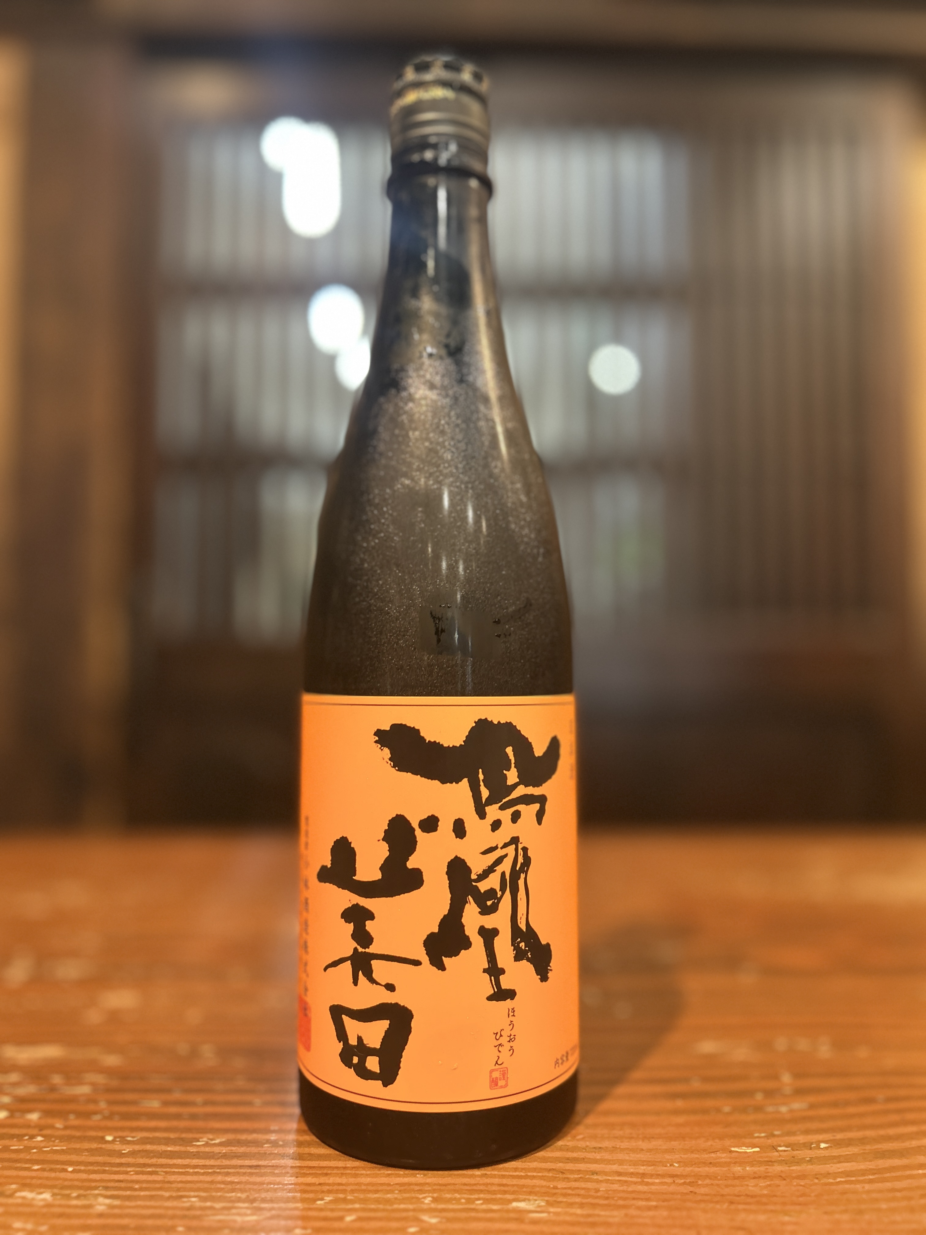 鳳凰美田　芳　純米吟醸 無濾過本生　720ml