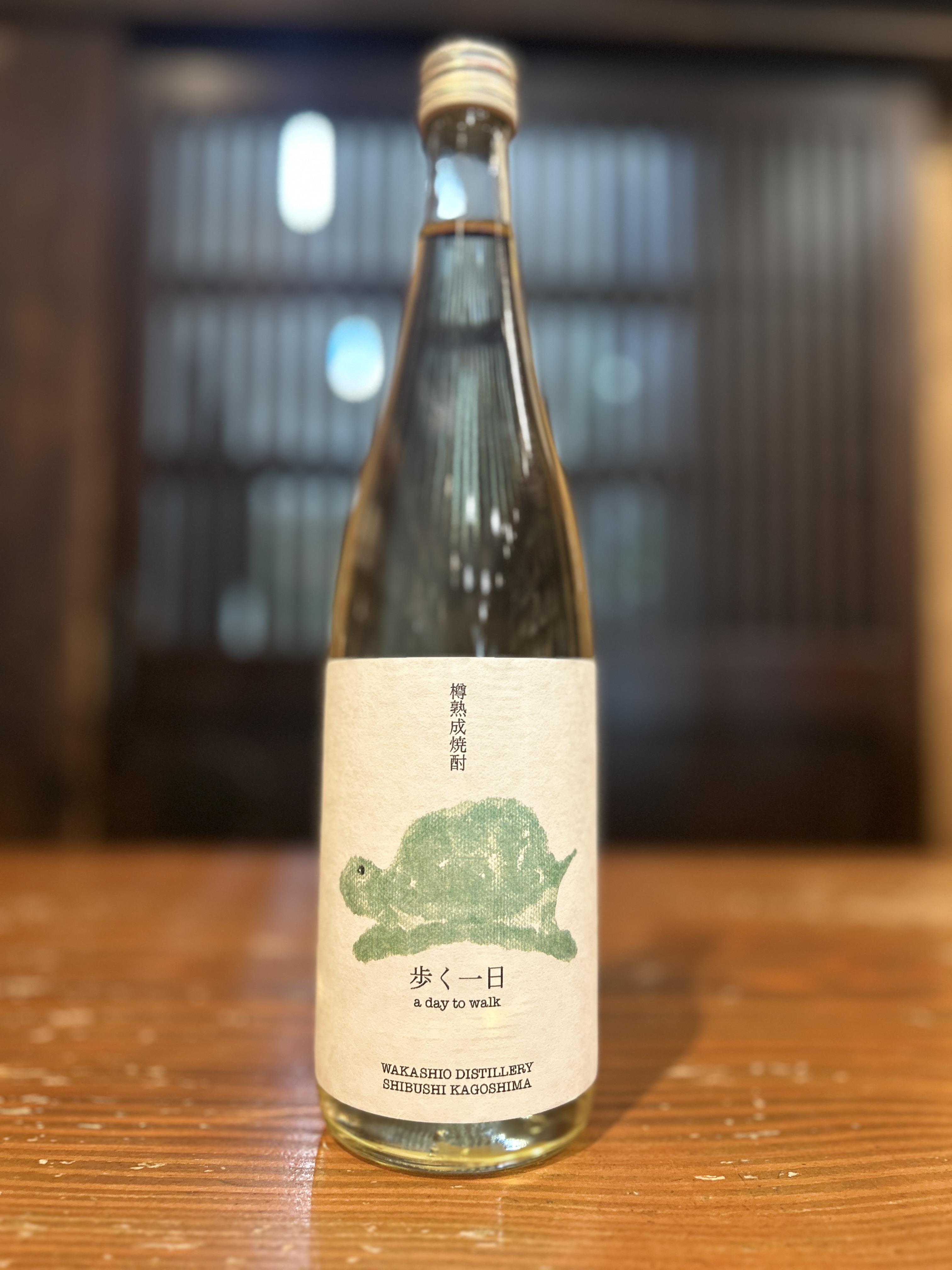 歩く一日　720ml