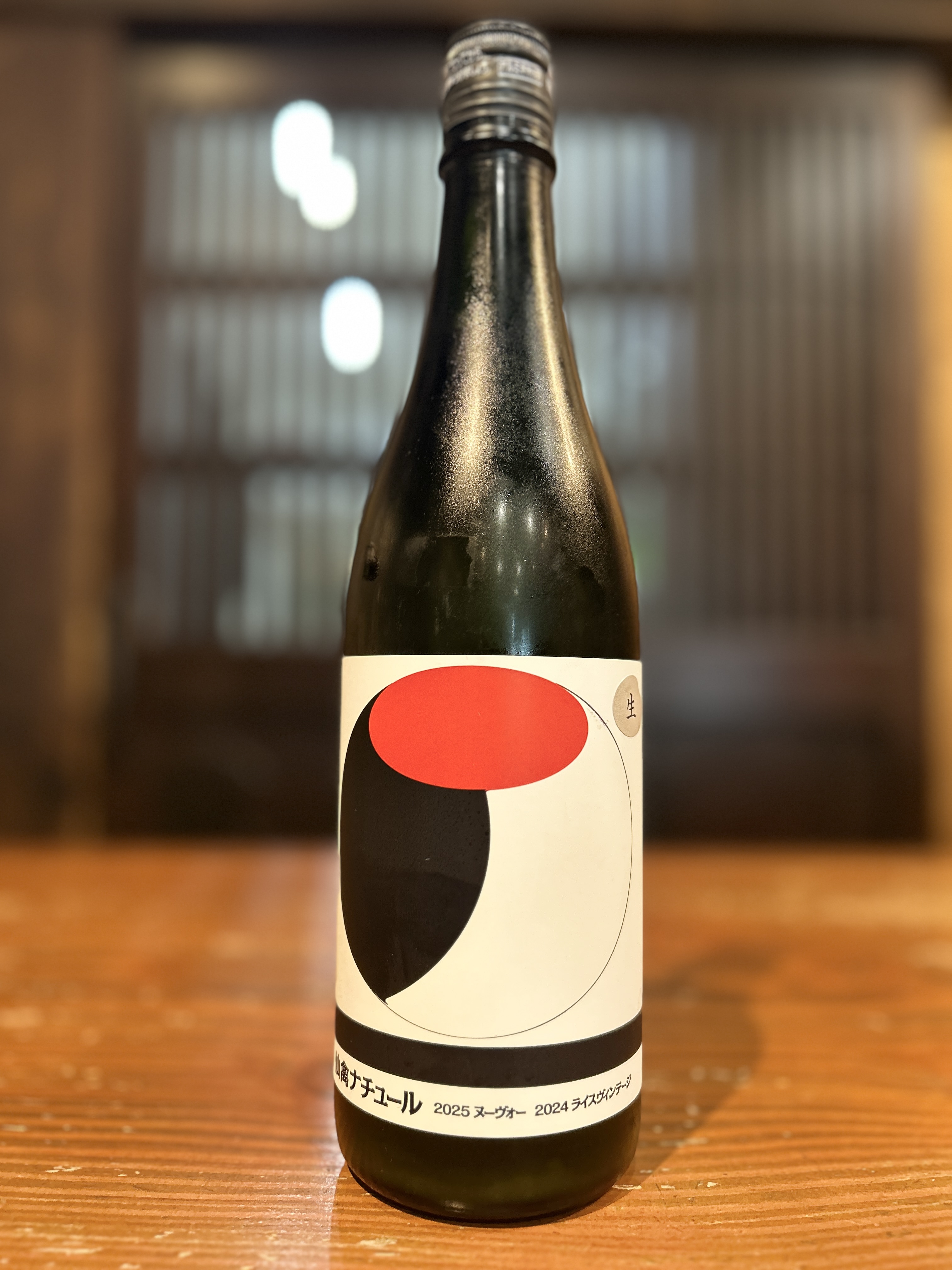仙禽　オーガニックナチュール 生酒　720ml