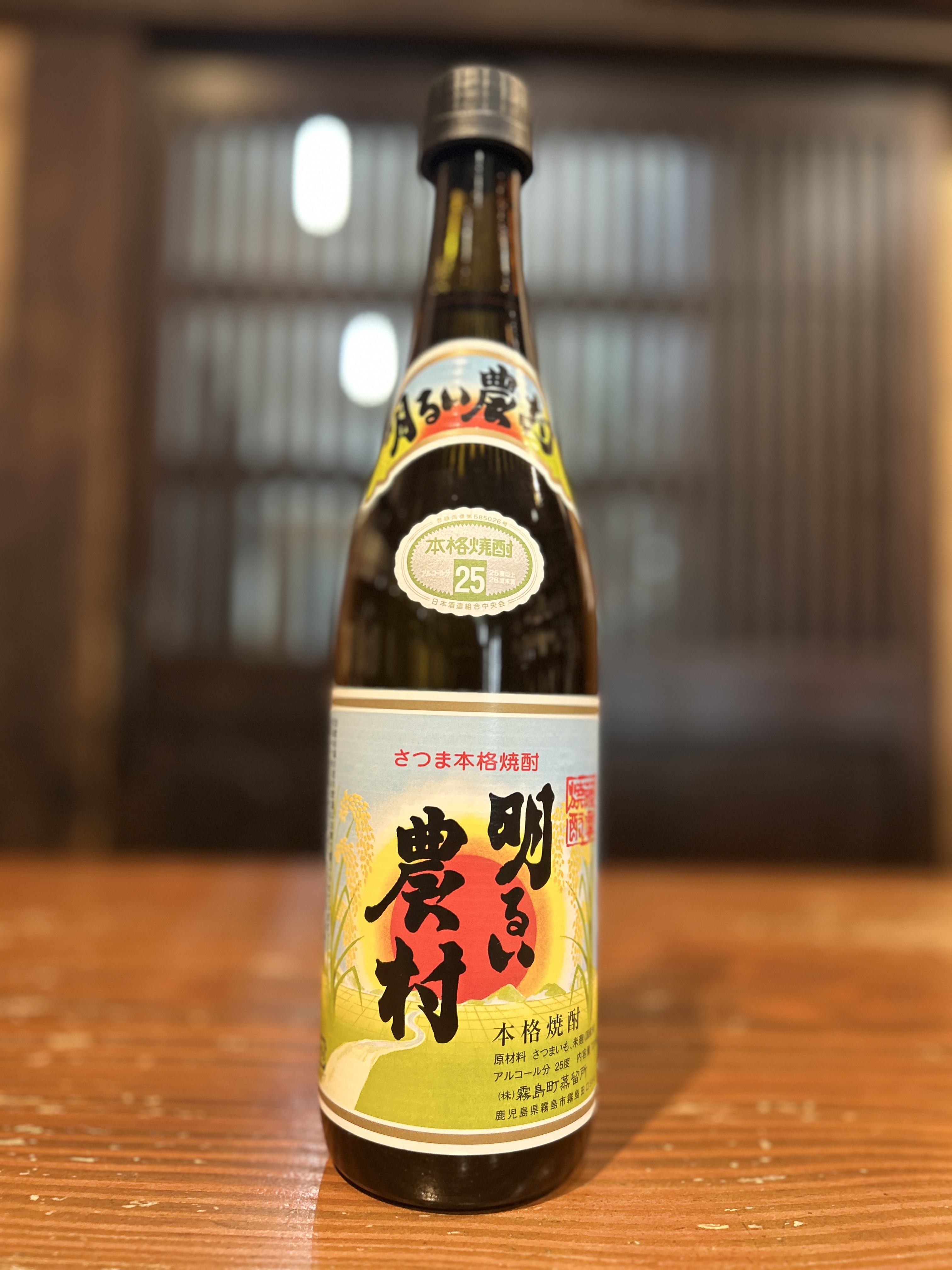 明るい農村　《芋焼酎》　720ml