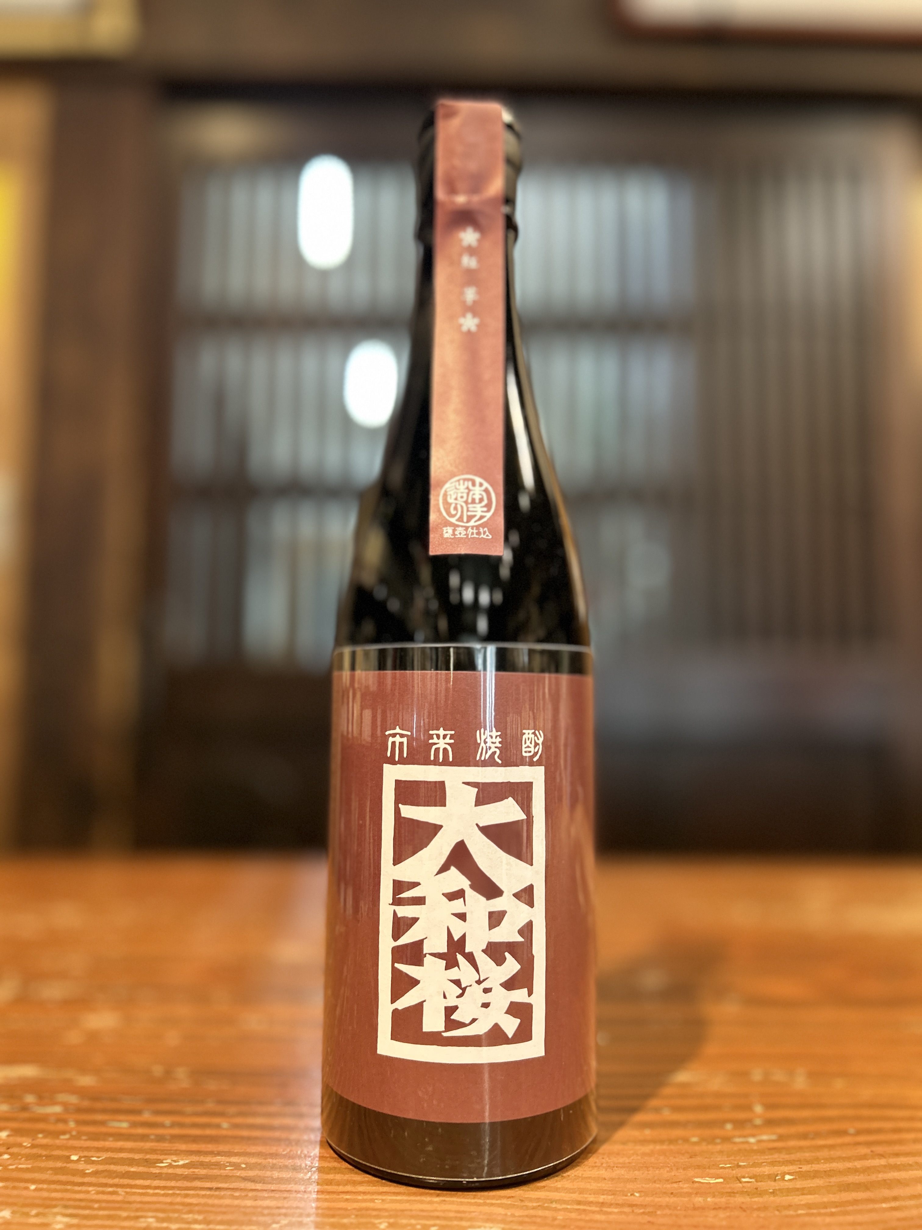 大和桜　紅芋　720ml