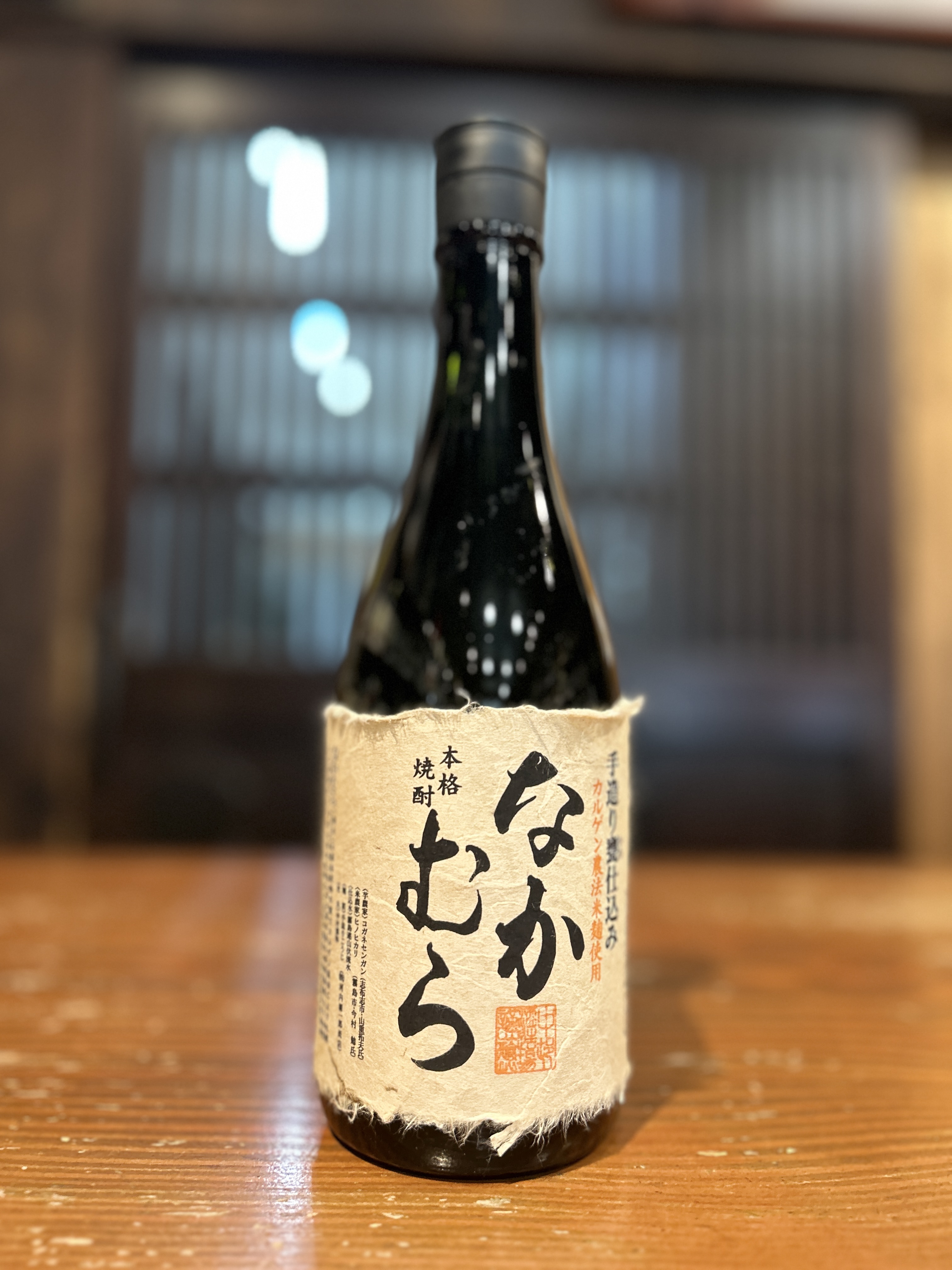 なかむら　手造り甕仕込み　720ml