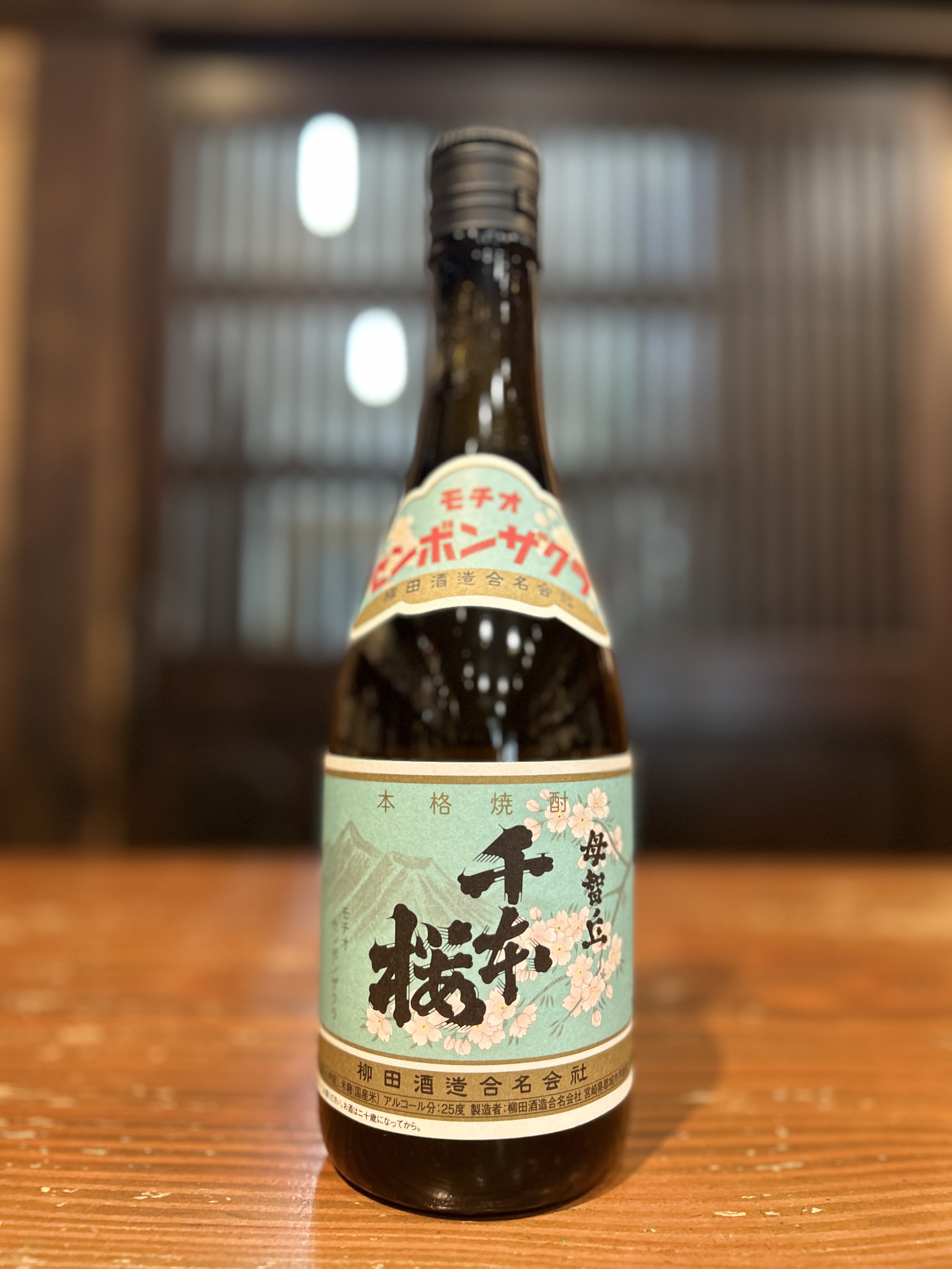 母智丘 千本桜　720ml