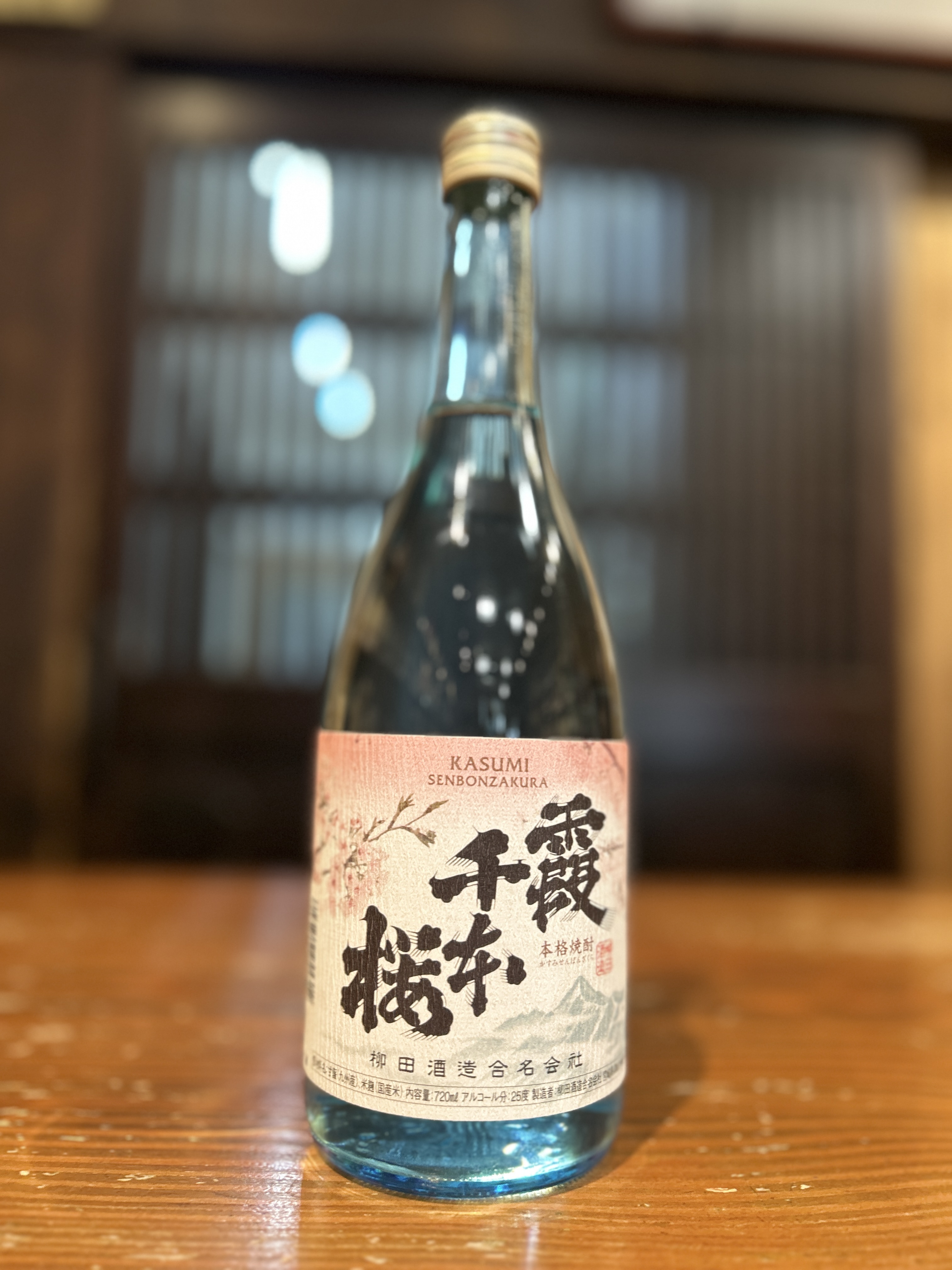 霞　千本桜　720ml