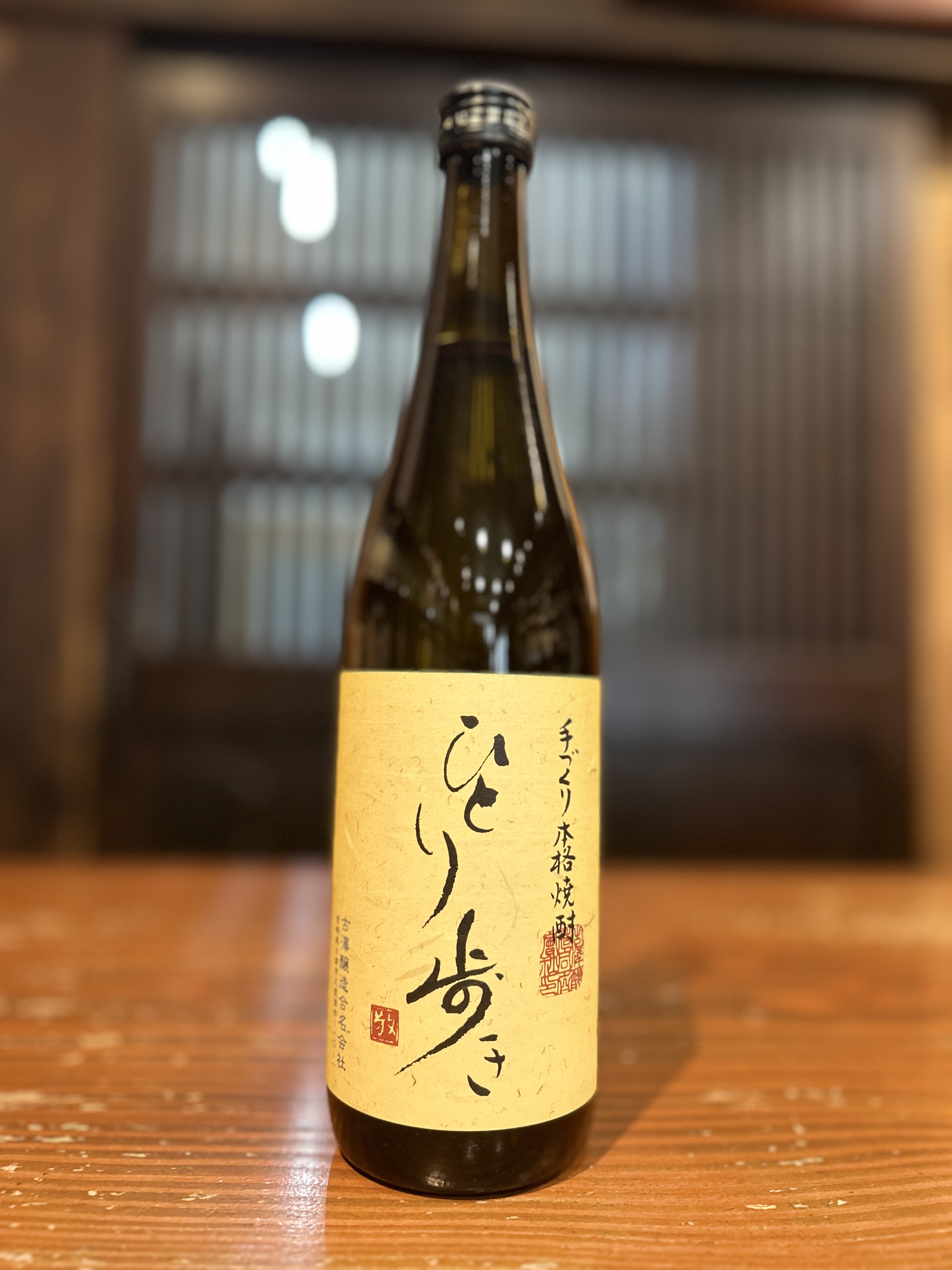 ひとり歩き　白麴　720ml