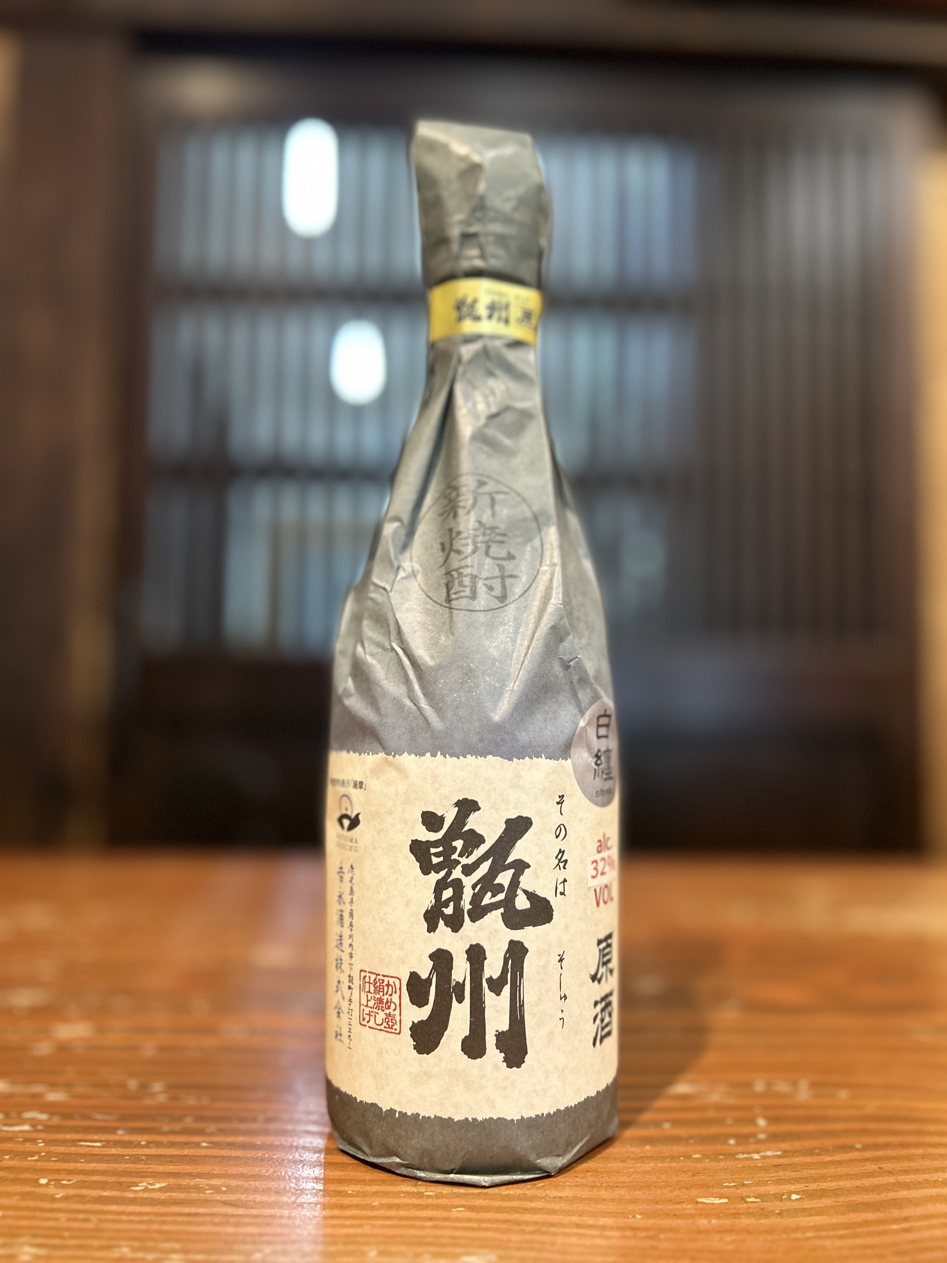 その名は甑州　白纏　原酒　720ml