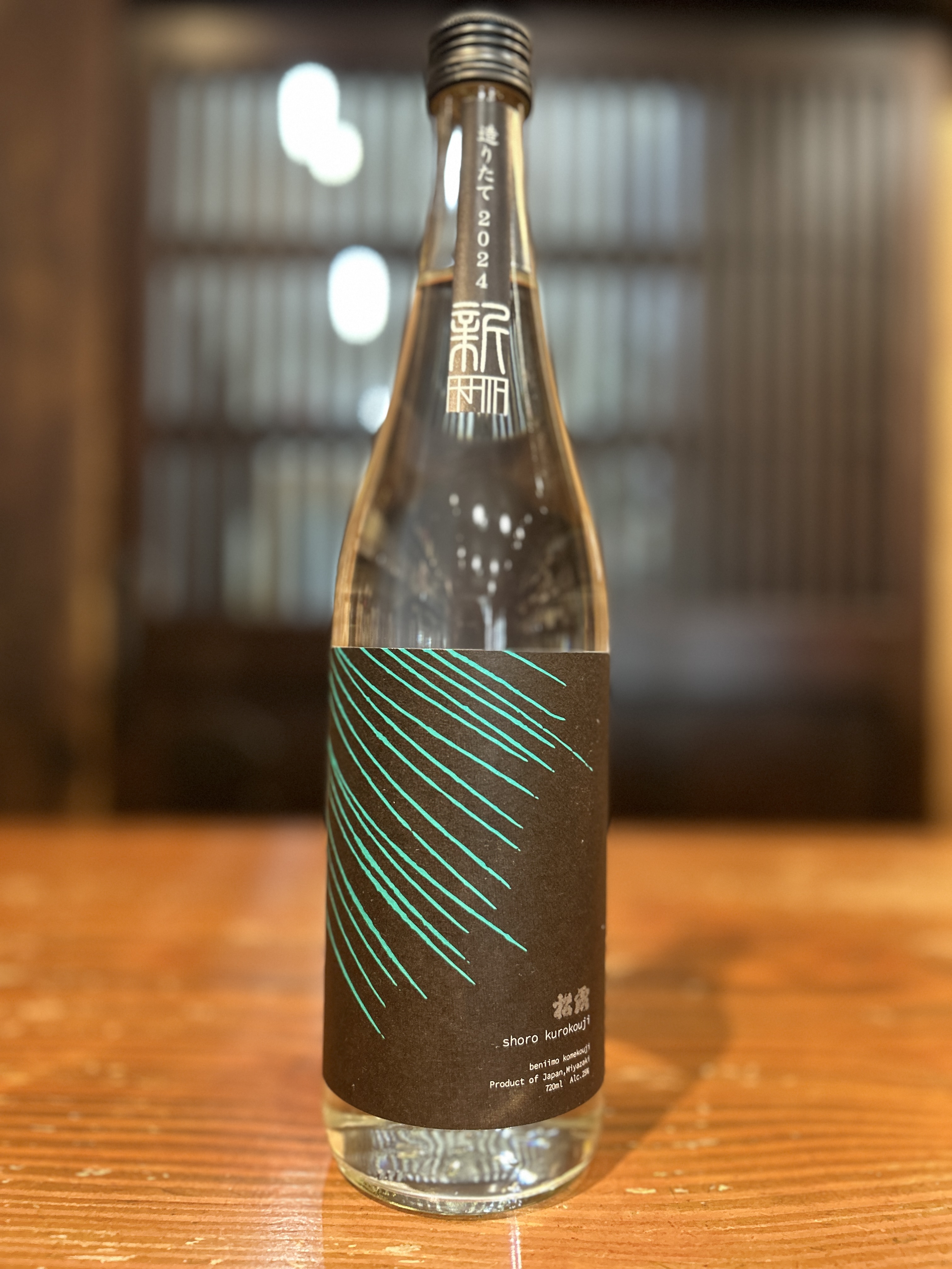 松露　新（あらた）　720ml
