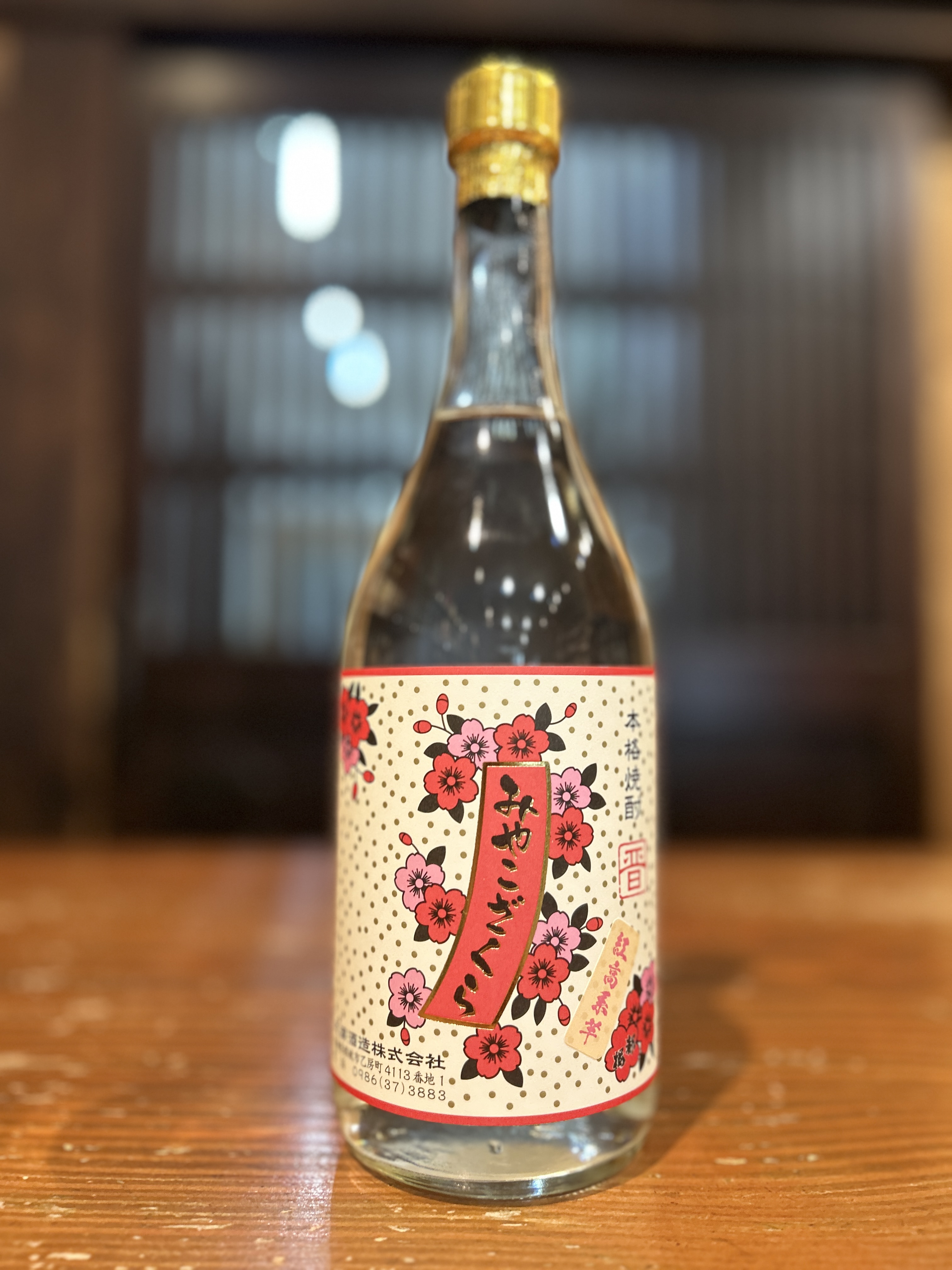 みやこざくら　紅高系芋　720ml