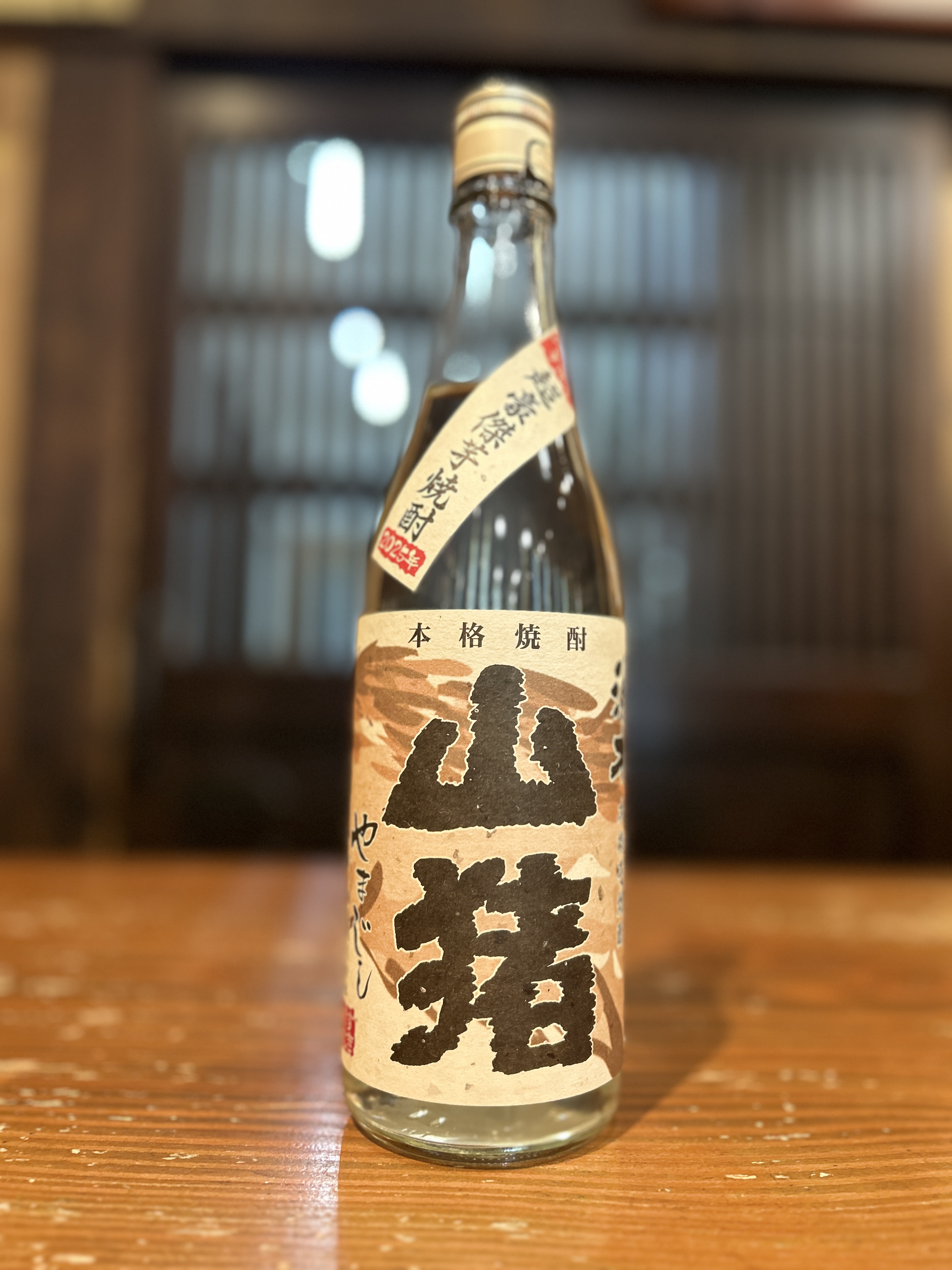 山猪　720ml