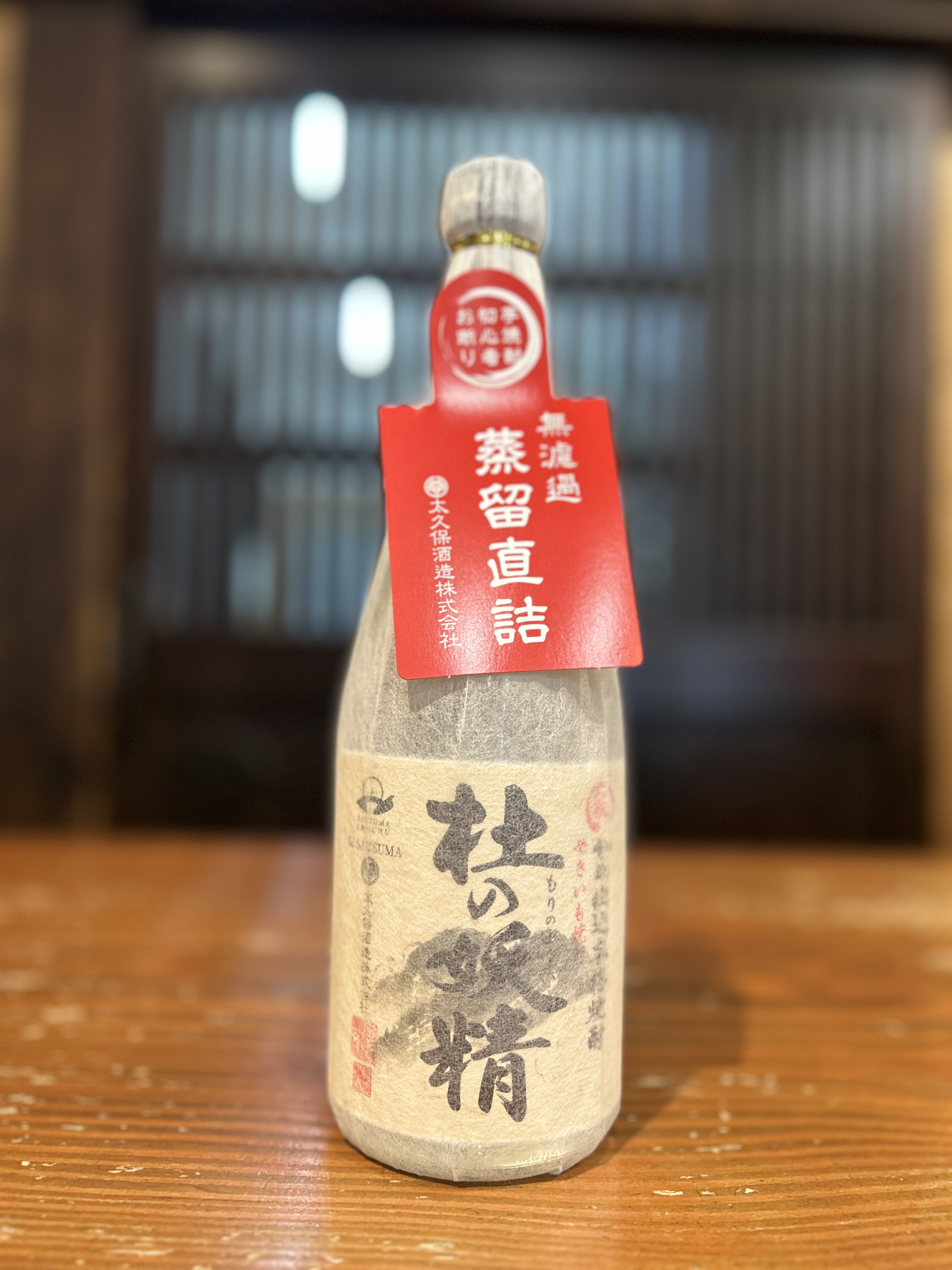 杜の妖精　蒸留直詰　720ml