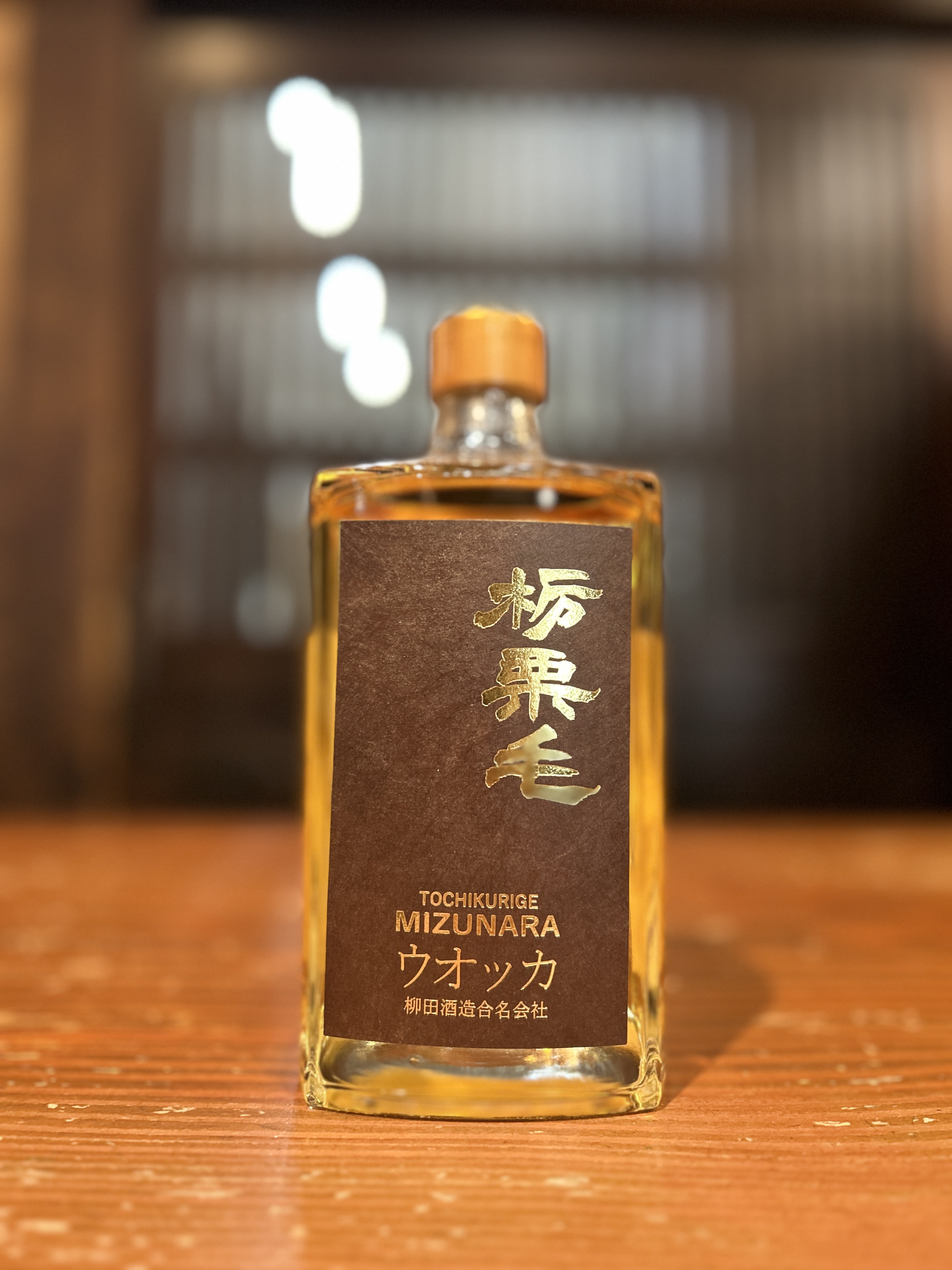栃栗毛　MIZUNARAスピリッツ　720ml