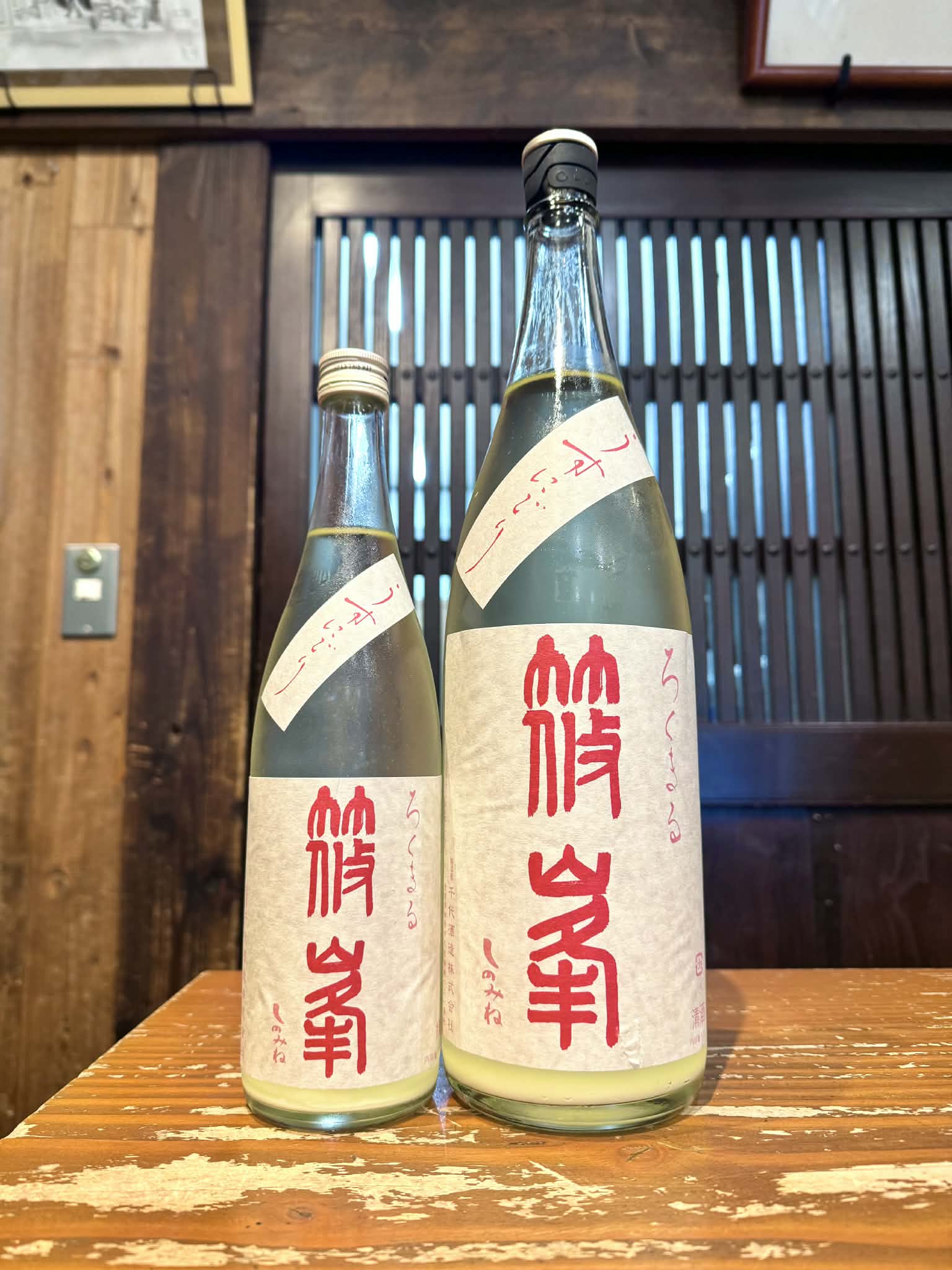 篠峯 ろくまる 奈々露 うすにごり 純米吟醸無濾過生原酒　　720ml