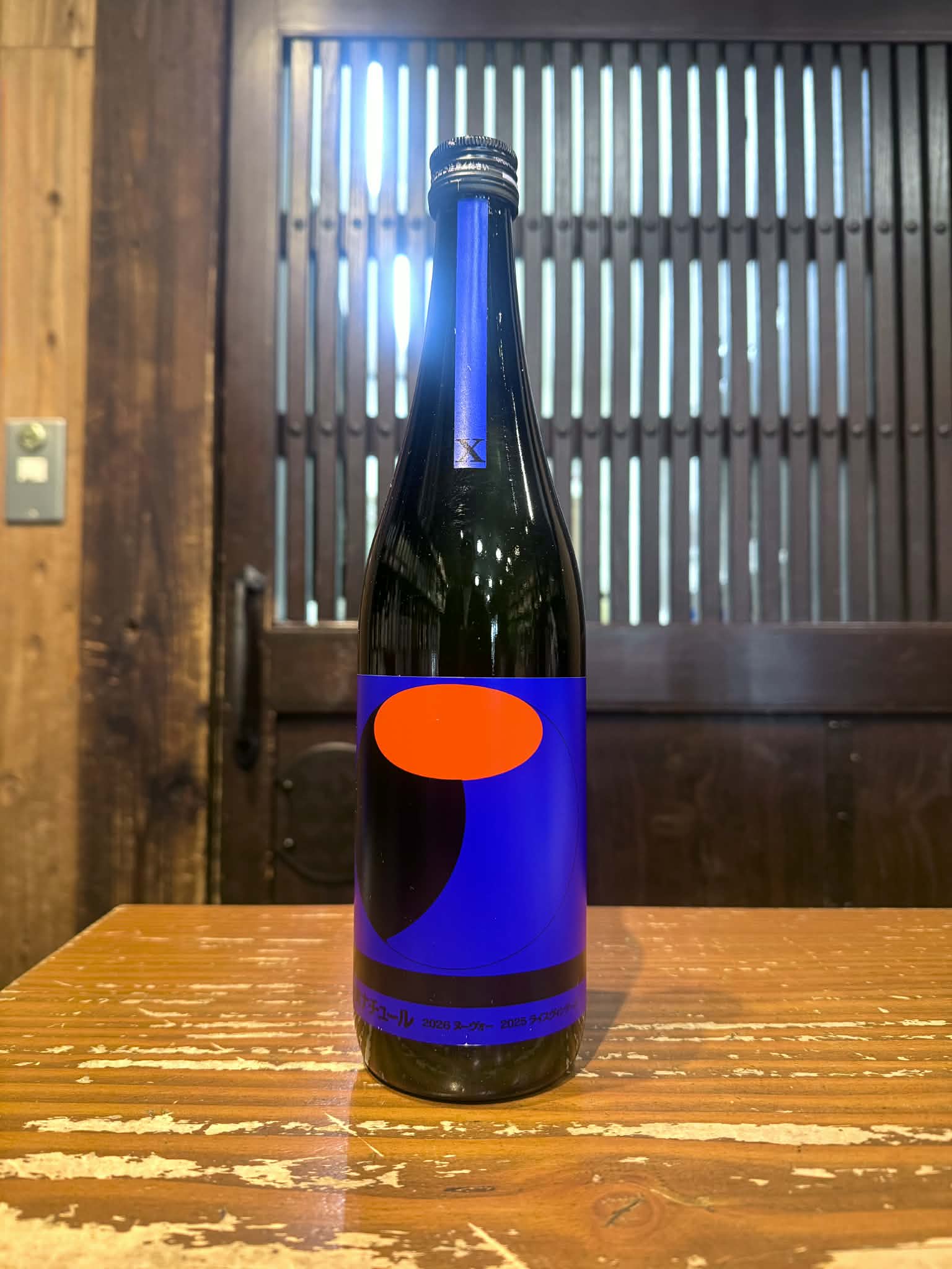 仙禽 オーガニック・ナチュール X 2026 sparkling 生酒     720ml