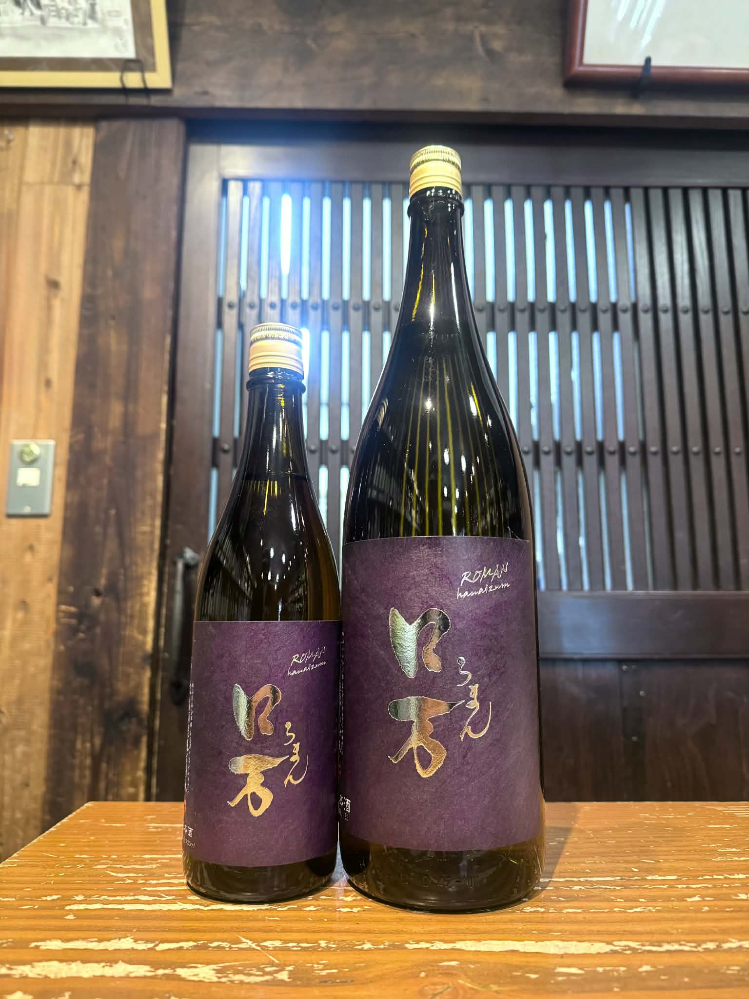 ロ万 純米吟醸 二回火入　　1800ml