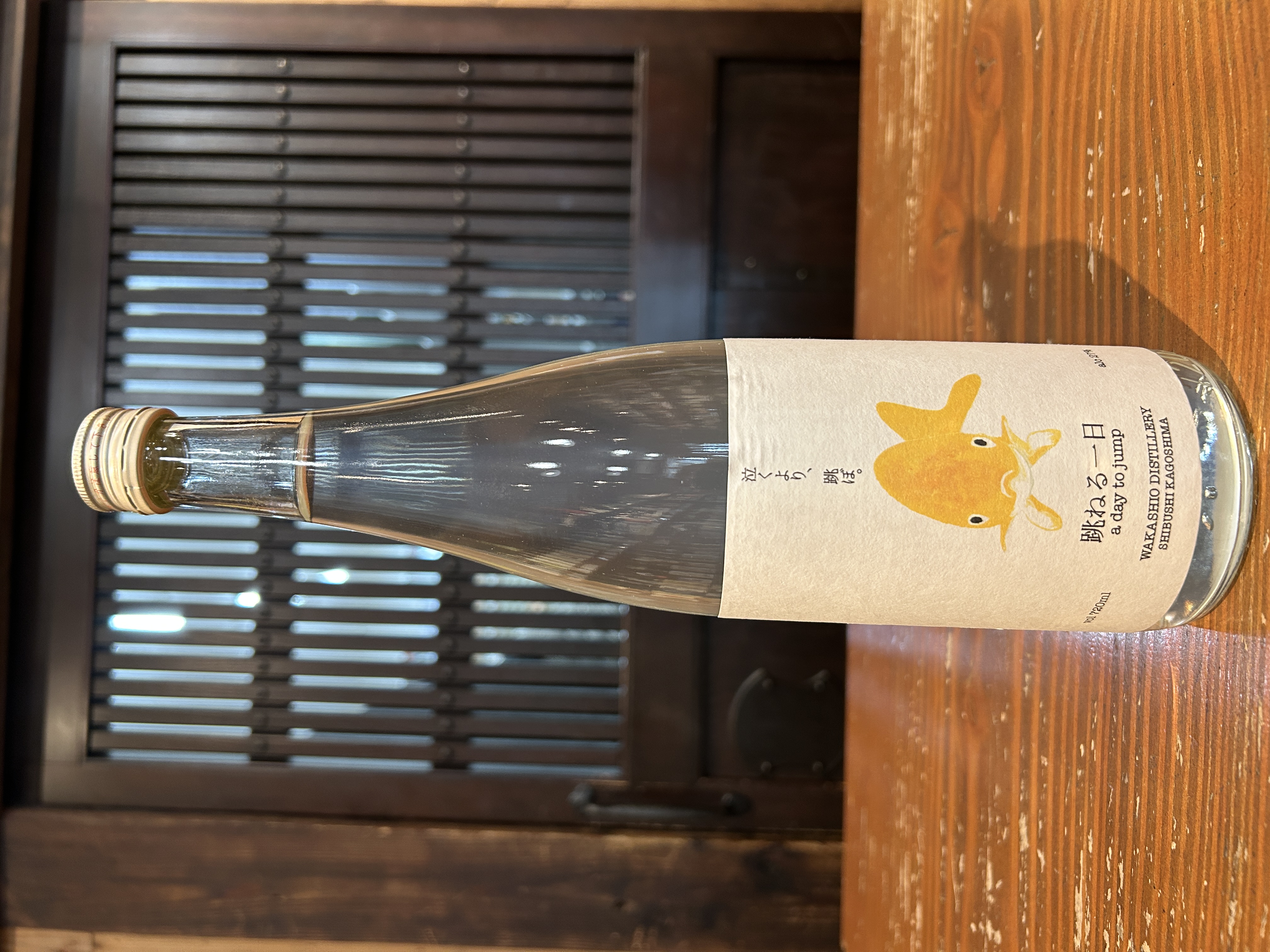 跳ねる一日　720ml