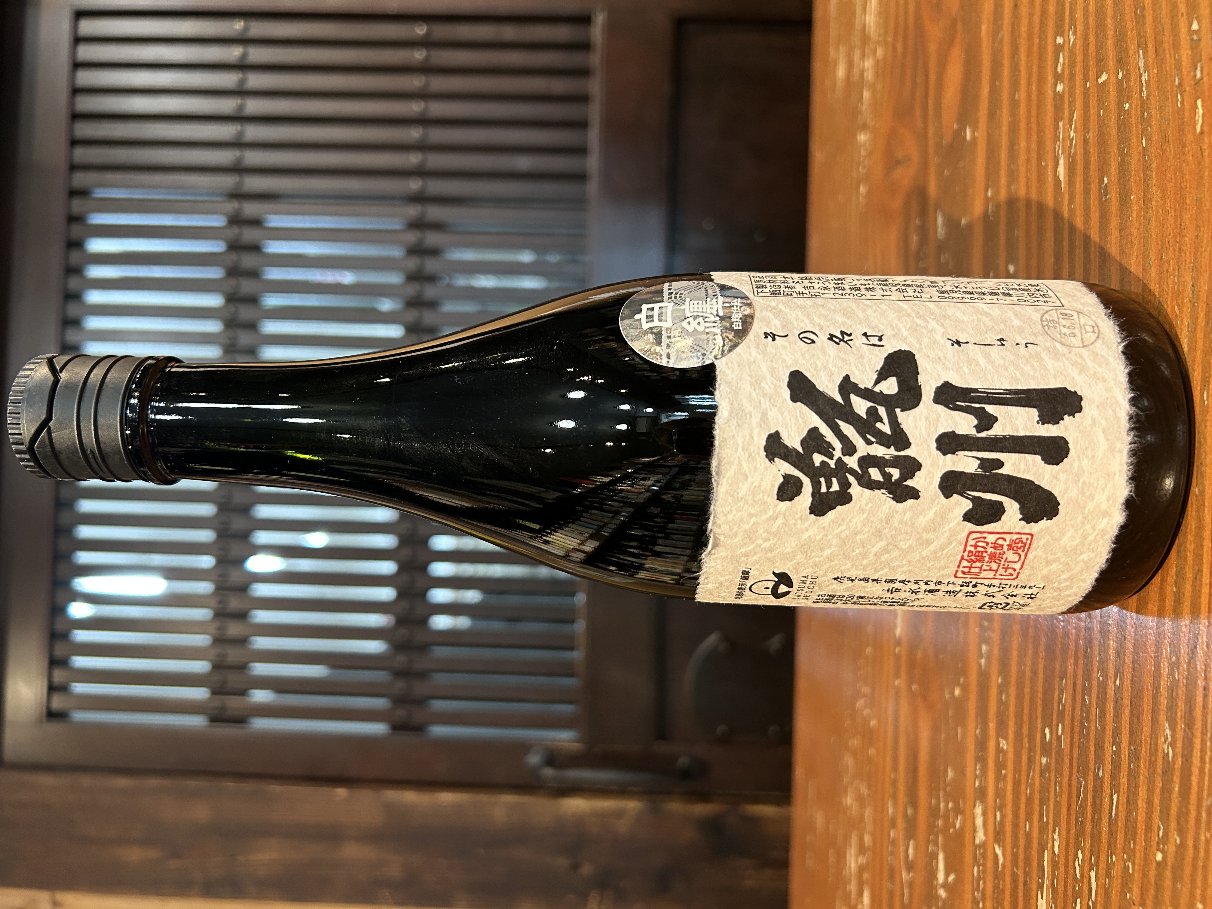 その名は甑州　白纏　720ml