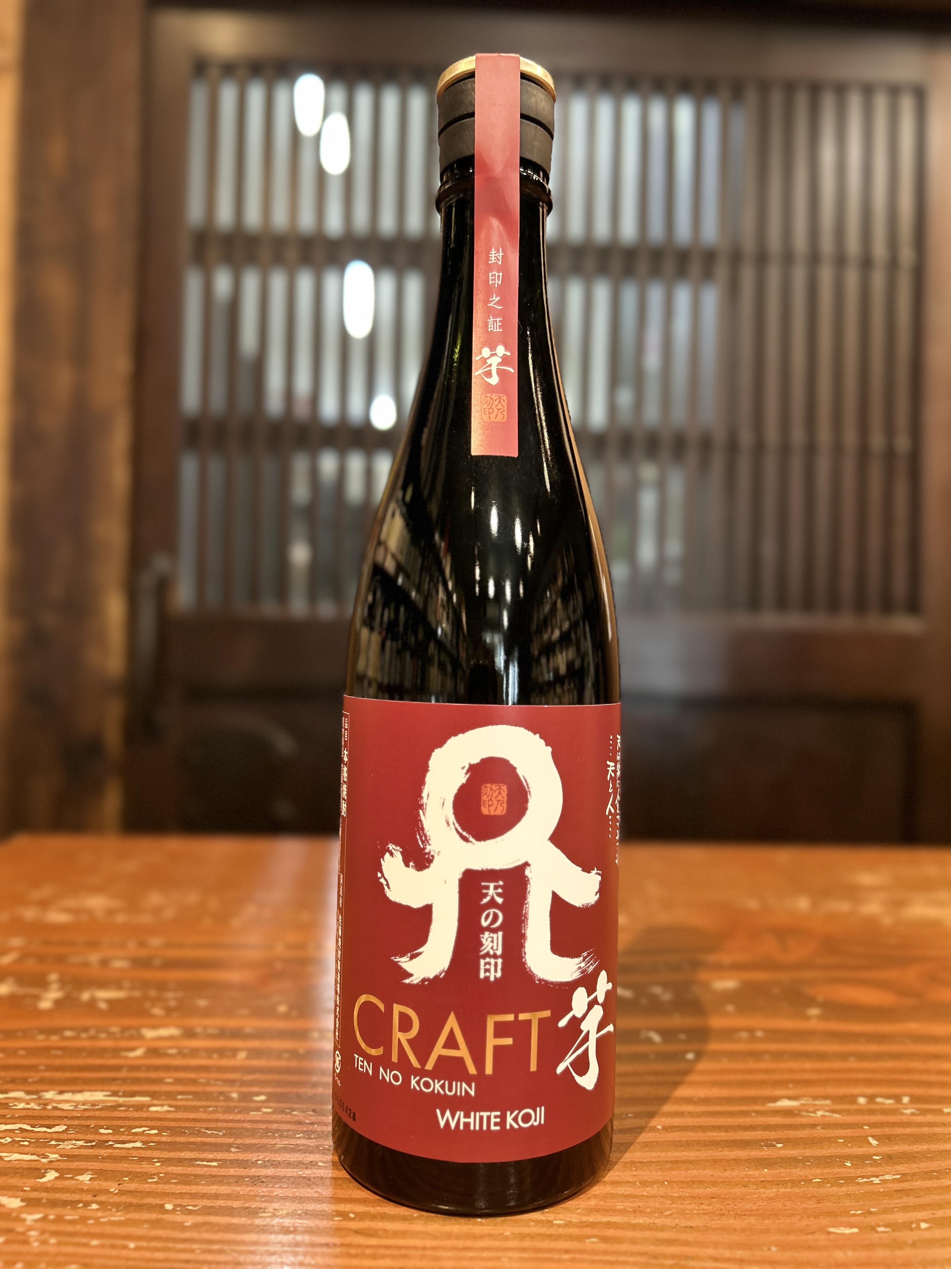 天の刻印　ＣＲＡＦＴ芋　720ml