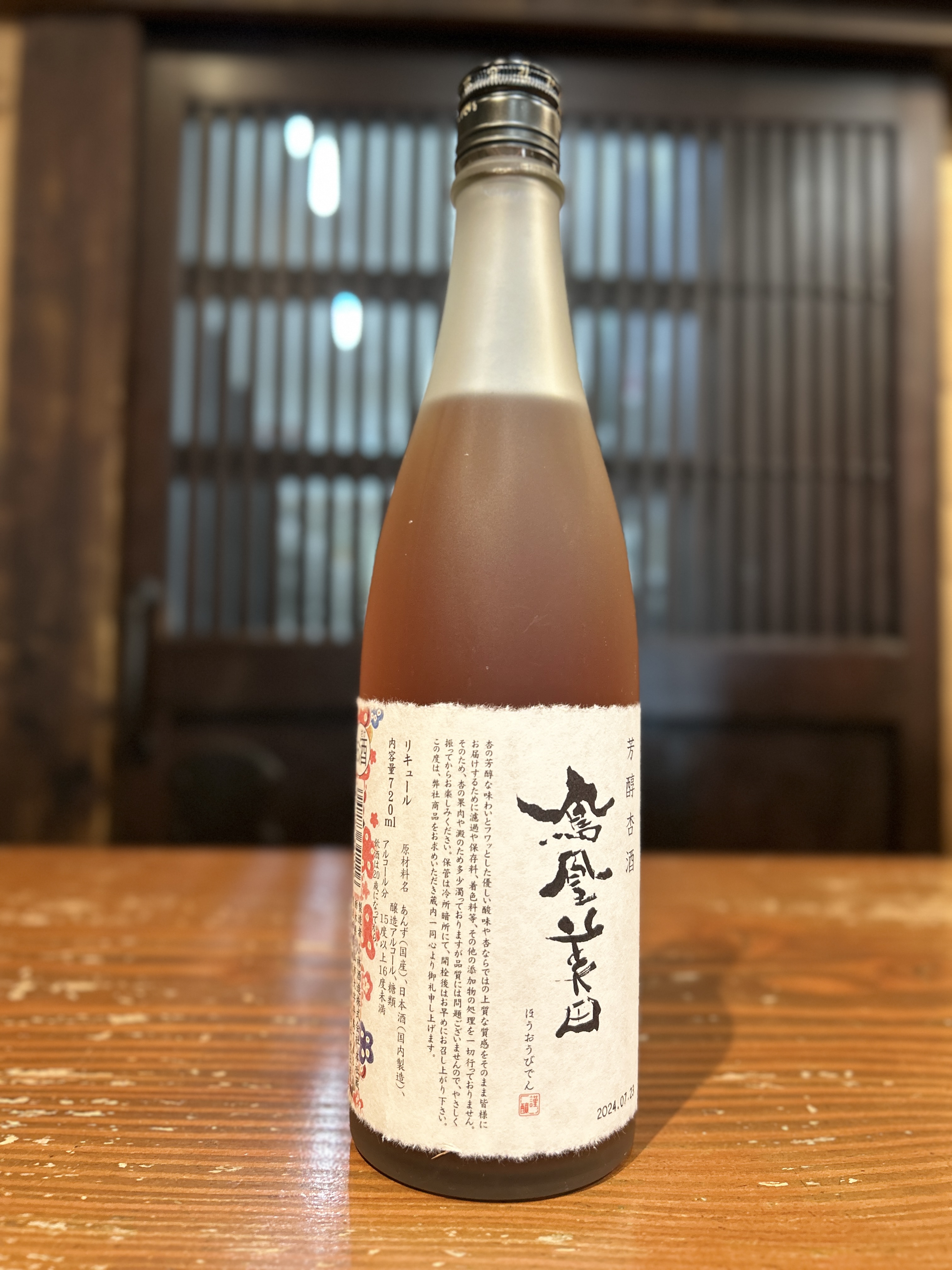 鳳凰美田　芳醇杏酒　720ml