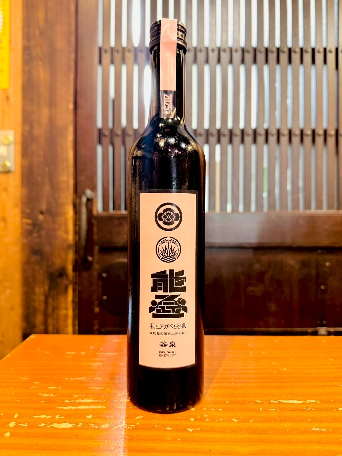 稲とアガベと谷泉（＃能登の酒を止めるな）500ml