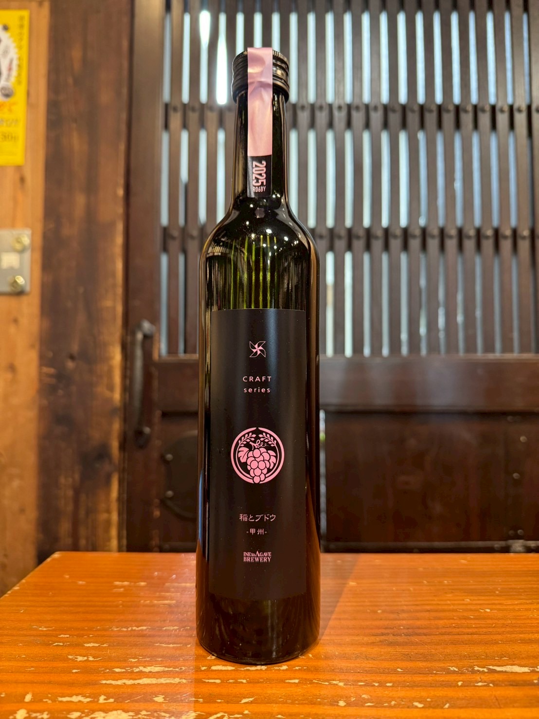 稲とブドウと甲州2025　500ml