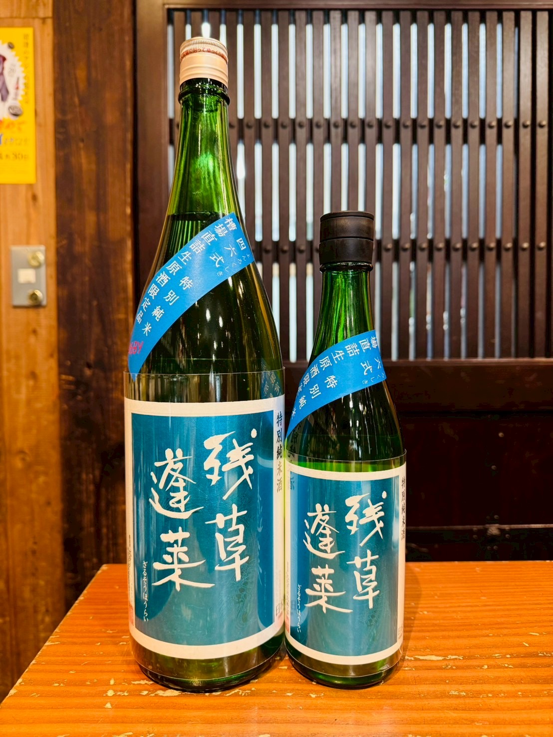 残草蓬莱　四六式　特別純米　槽場直詰生原酒　720ml
