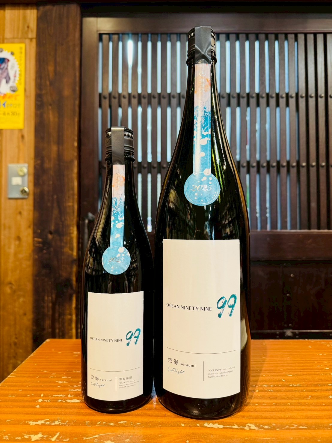 寒菊　OCEAN99　空海-Inflight-2025　1800ml