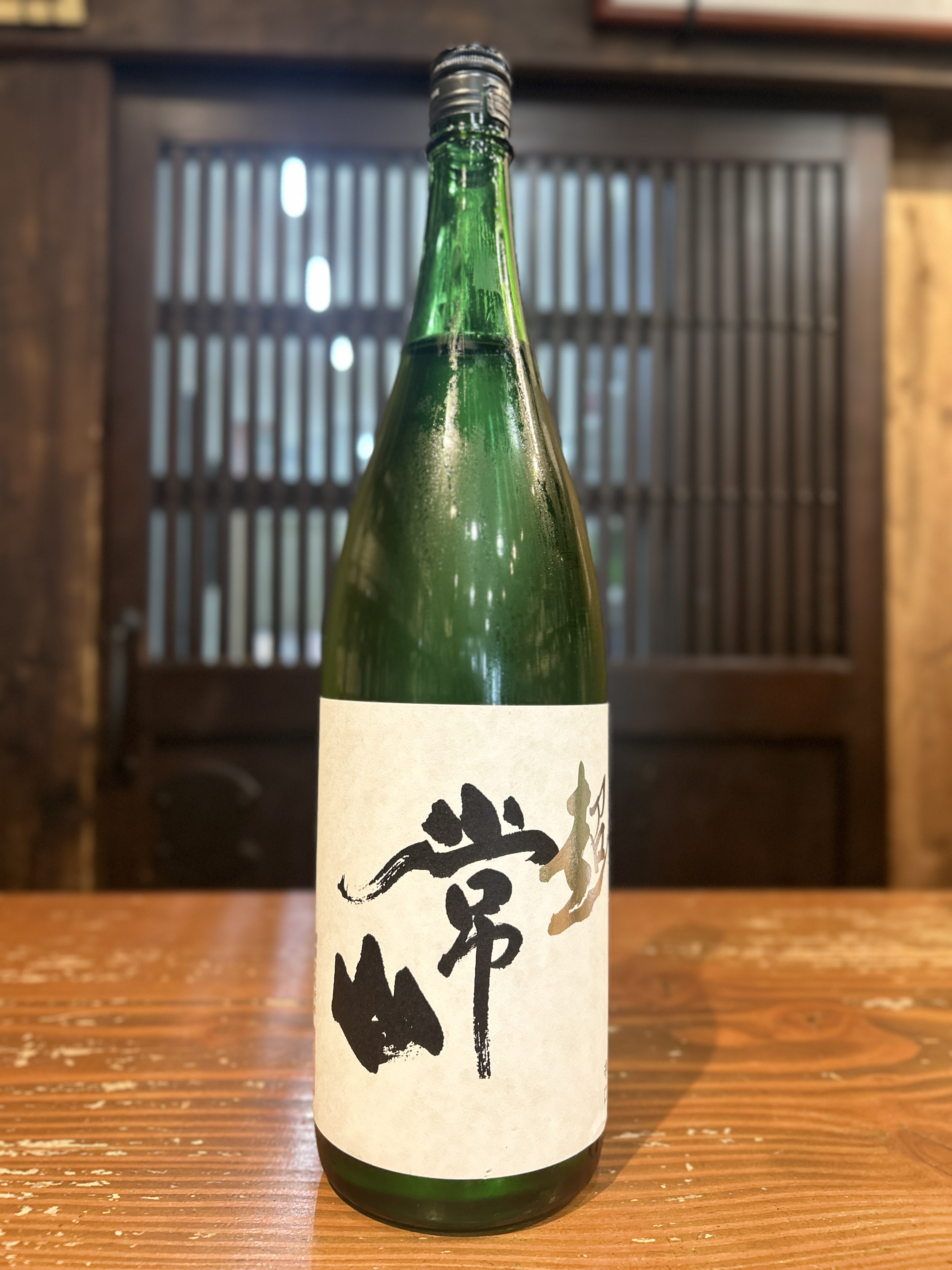 常山　純米辛口　「超」　1800ml