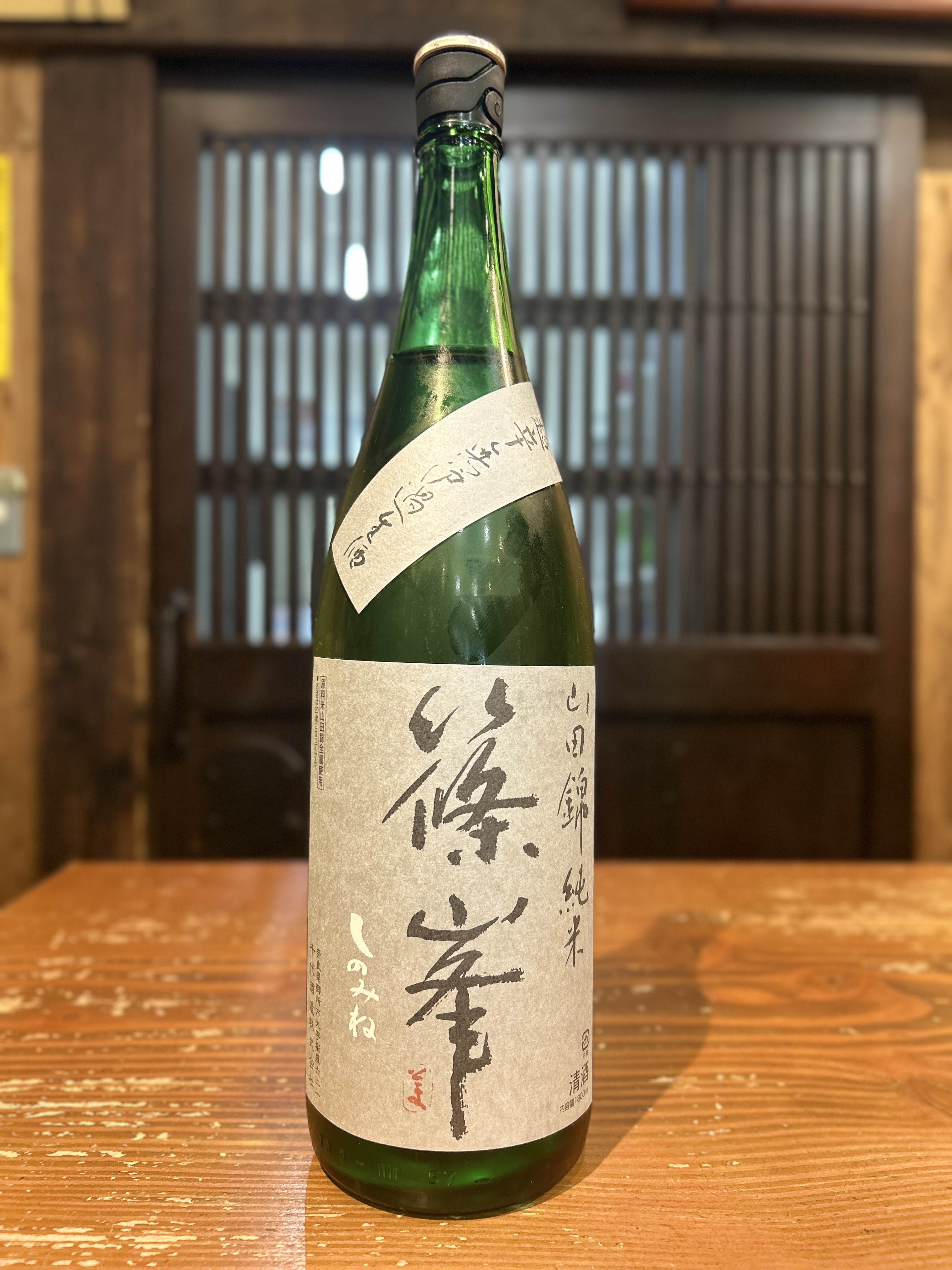 篠峯　超辛無濾過生酒　1800ml