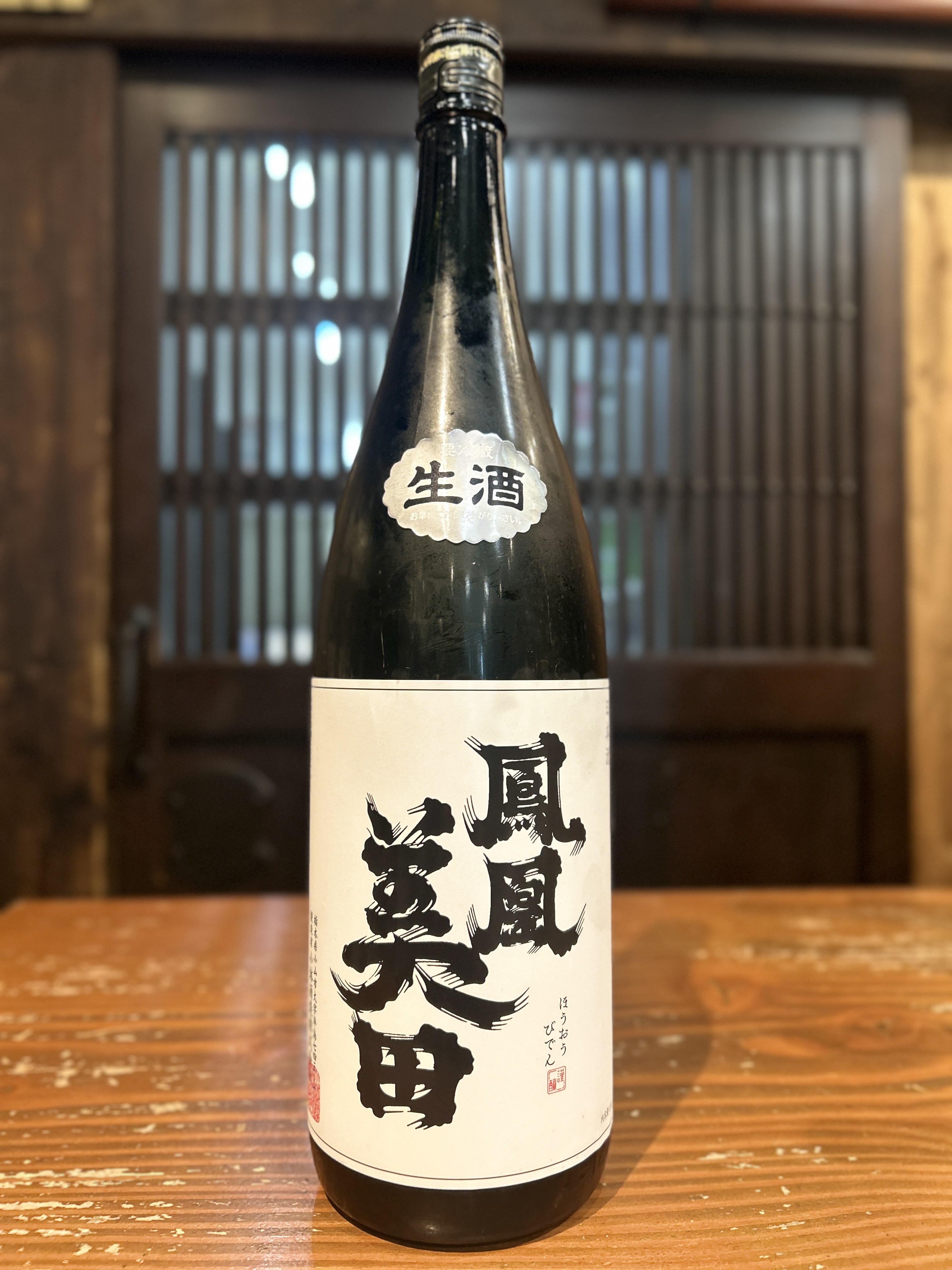 鳳凰美田　髭判　純米大吟醸　無濾過本生　1800ml