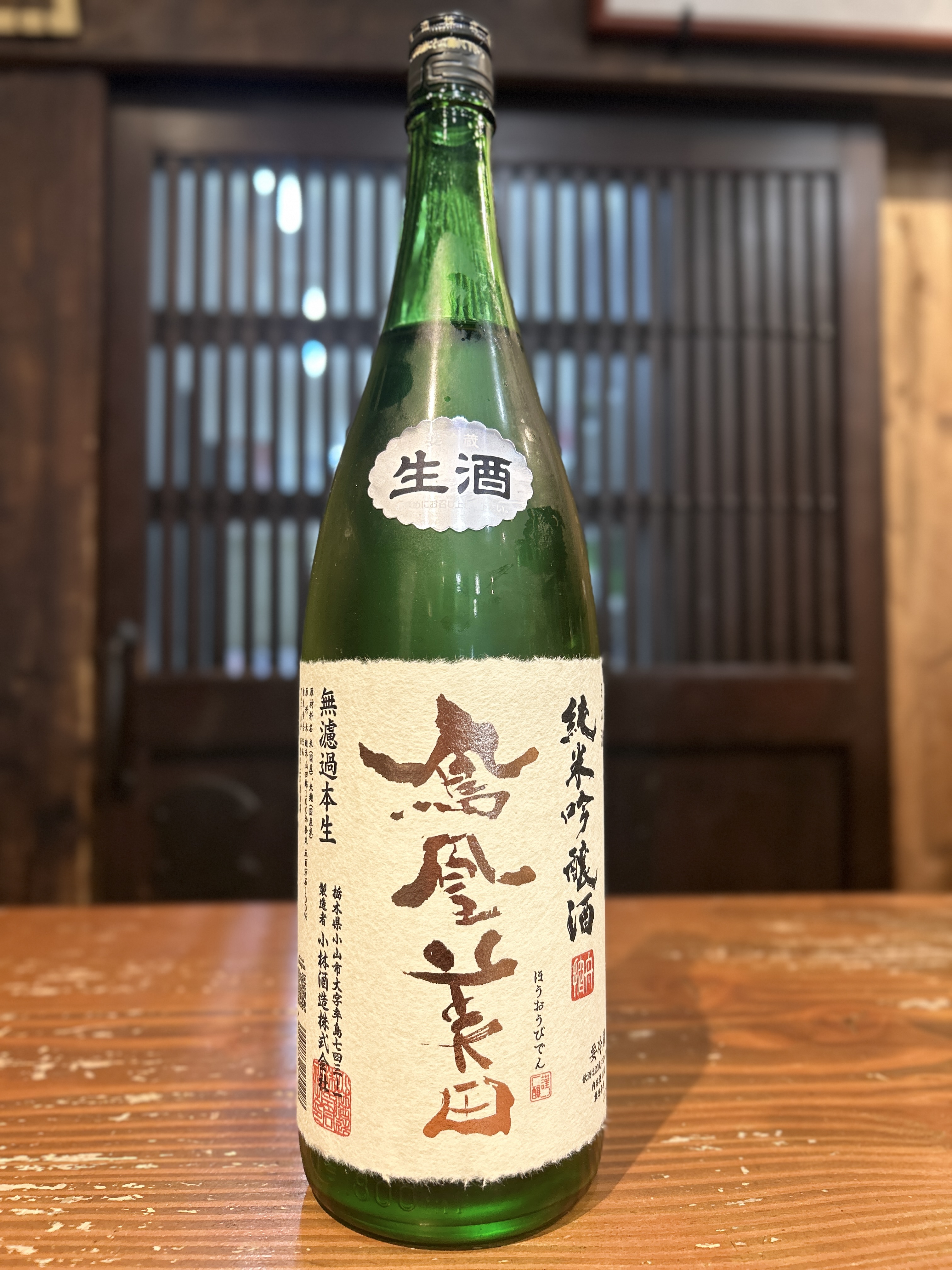 鳳凰美田　純米吟醸　1800ml