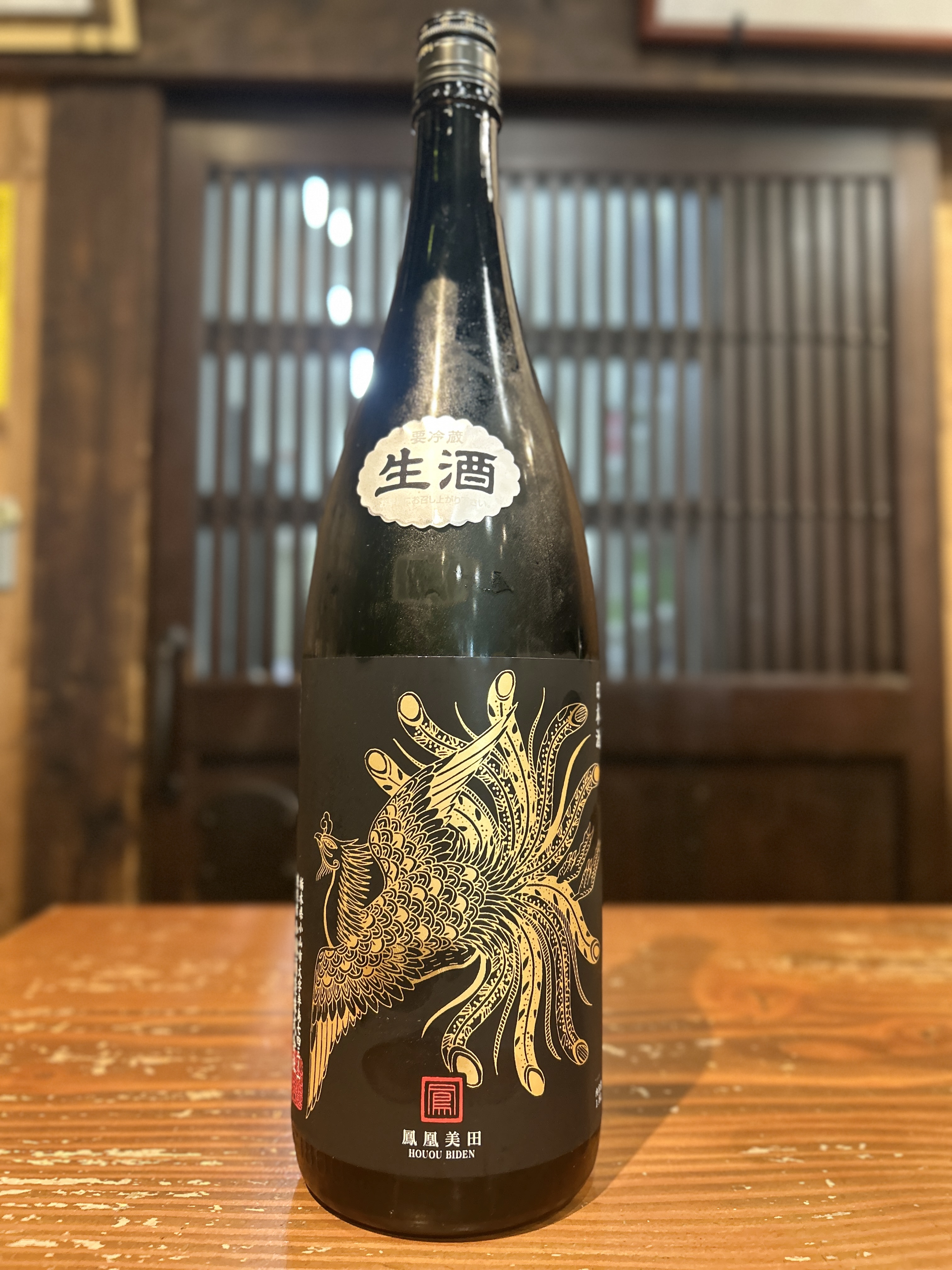鳳凰美田　Black Phoenix　純米吟醸 無濾過本生　1800ml