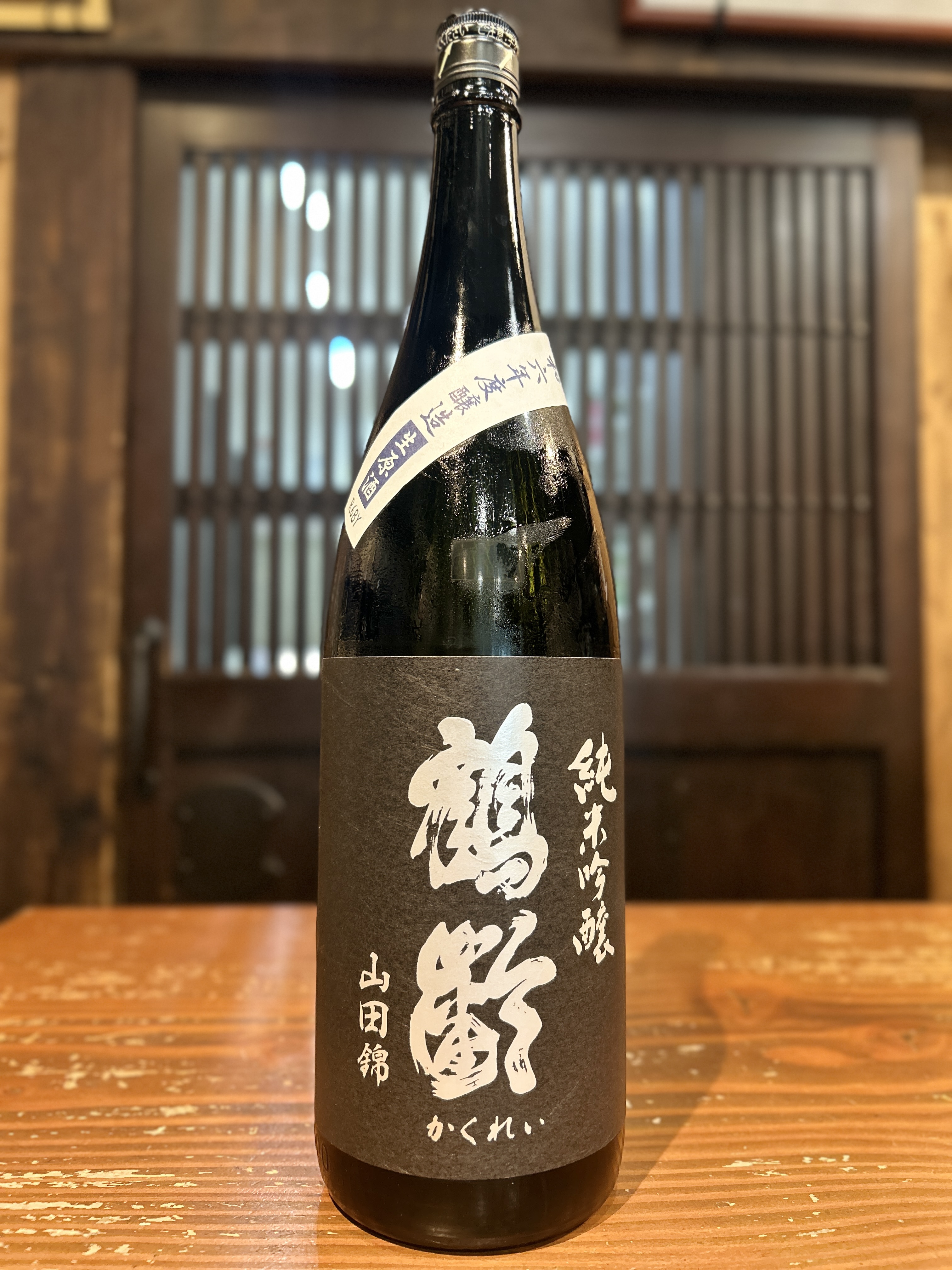鶴齢　純米吟醸生原酒　山田錦50％　1800ml