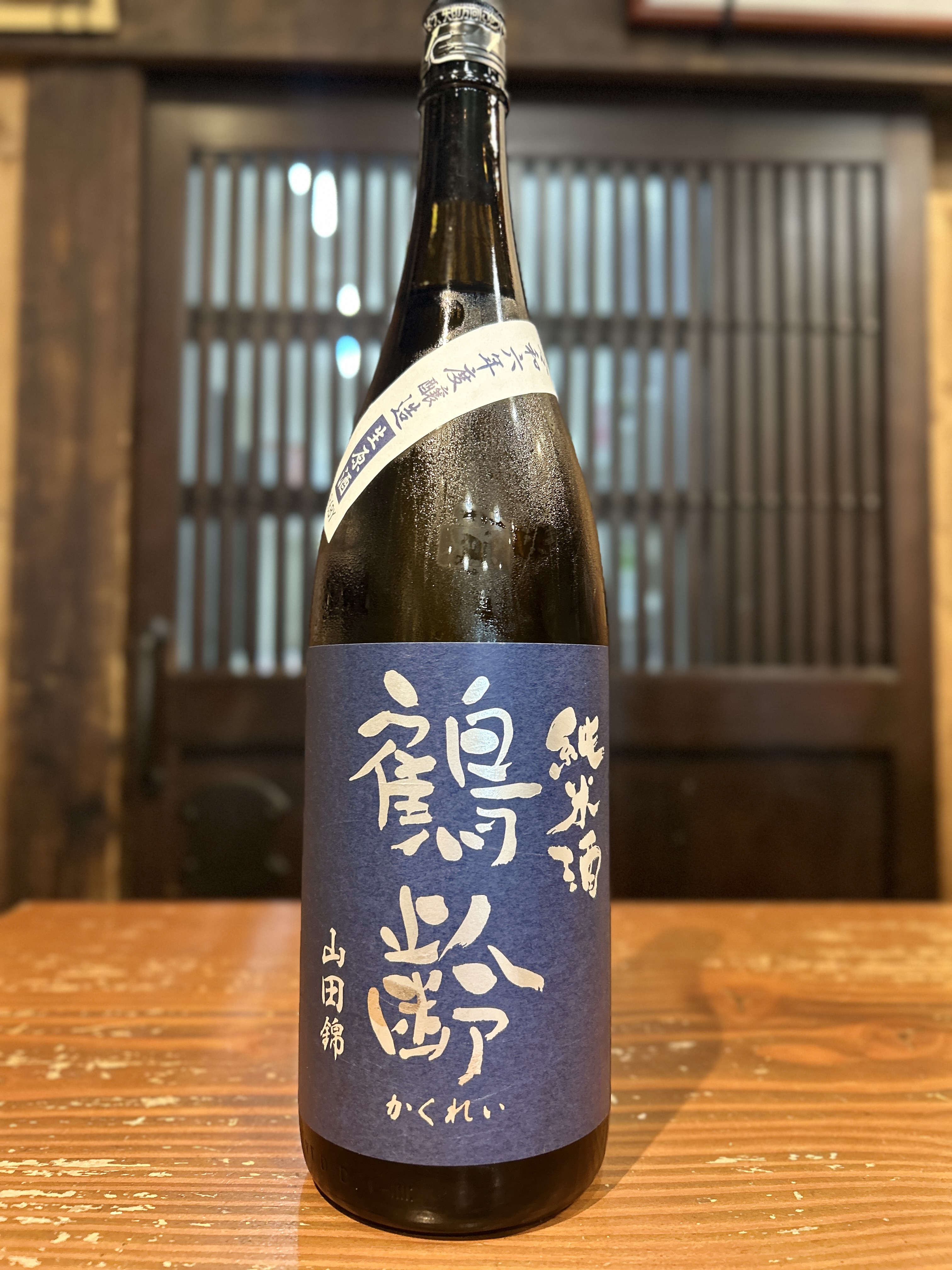 鶴齢　純米生原酒　山田錦65％　1800ml