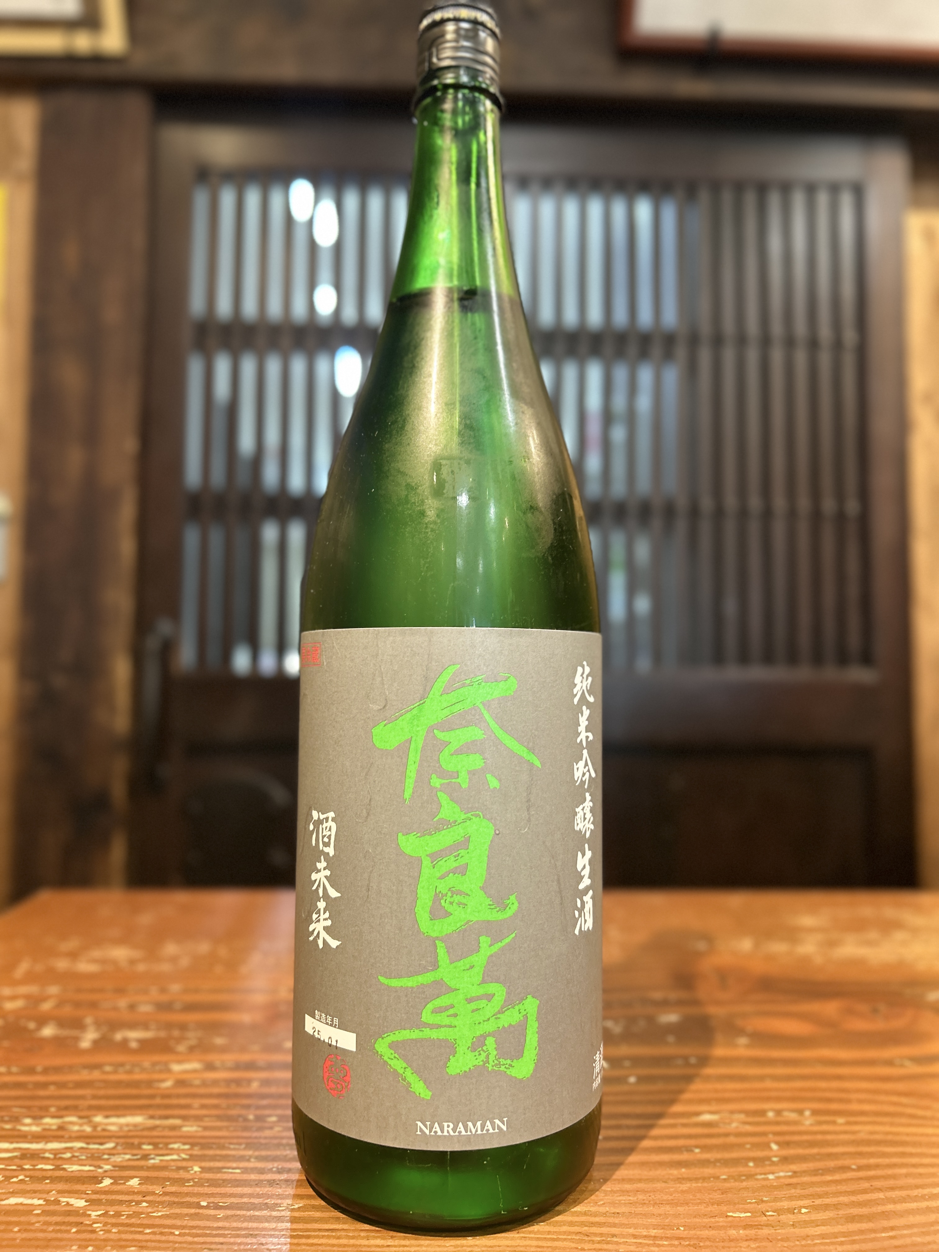 奈良萬　酒未来　純米吟醸生酒　1800ml