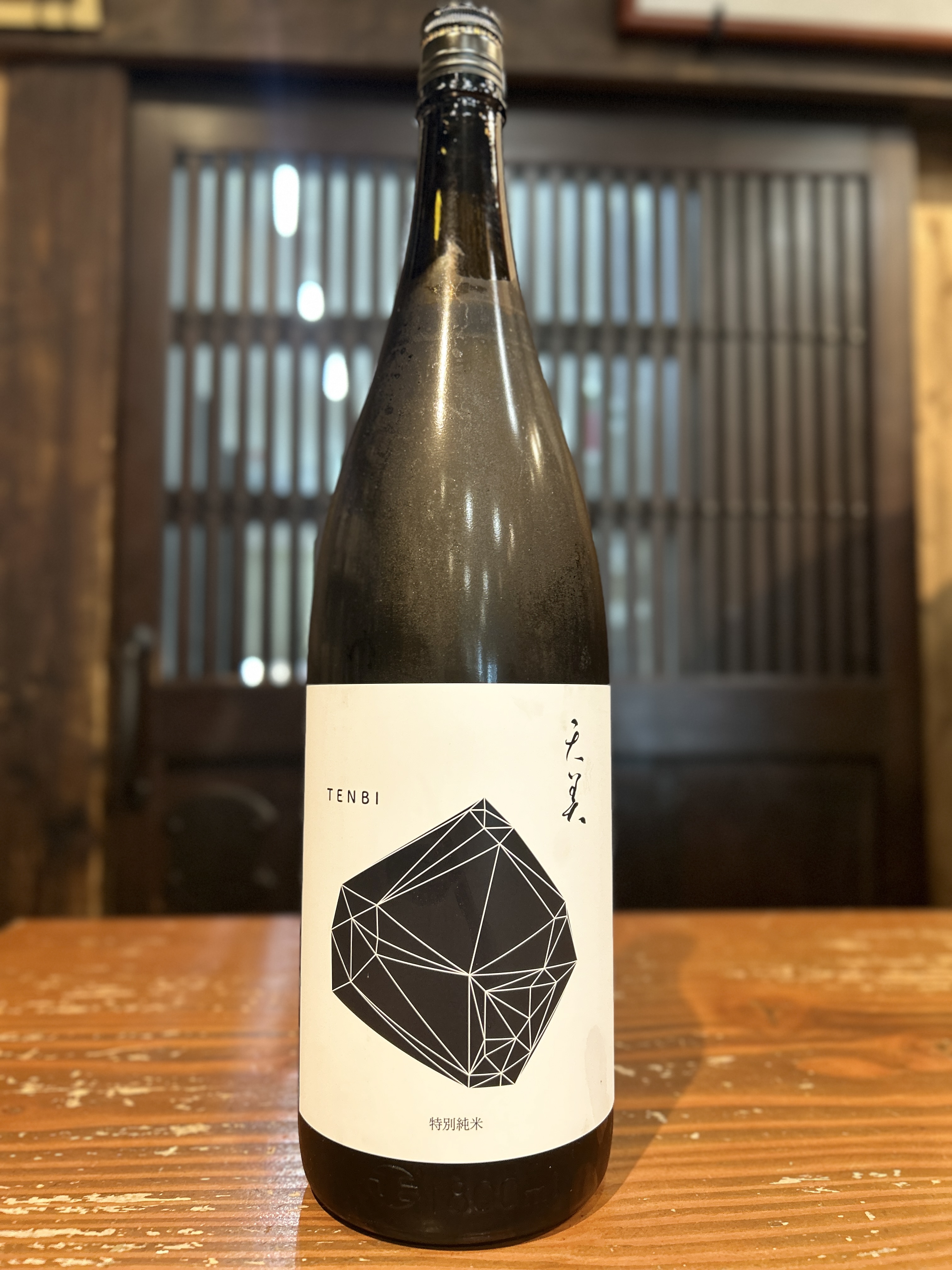 天美　特別純米（一回火入）1800ml