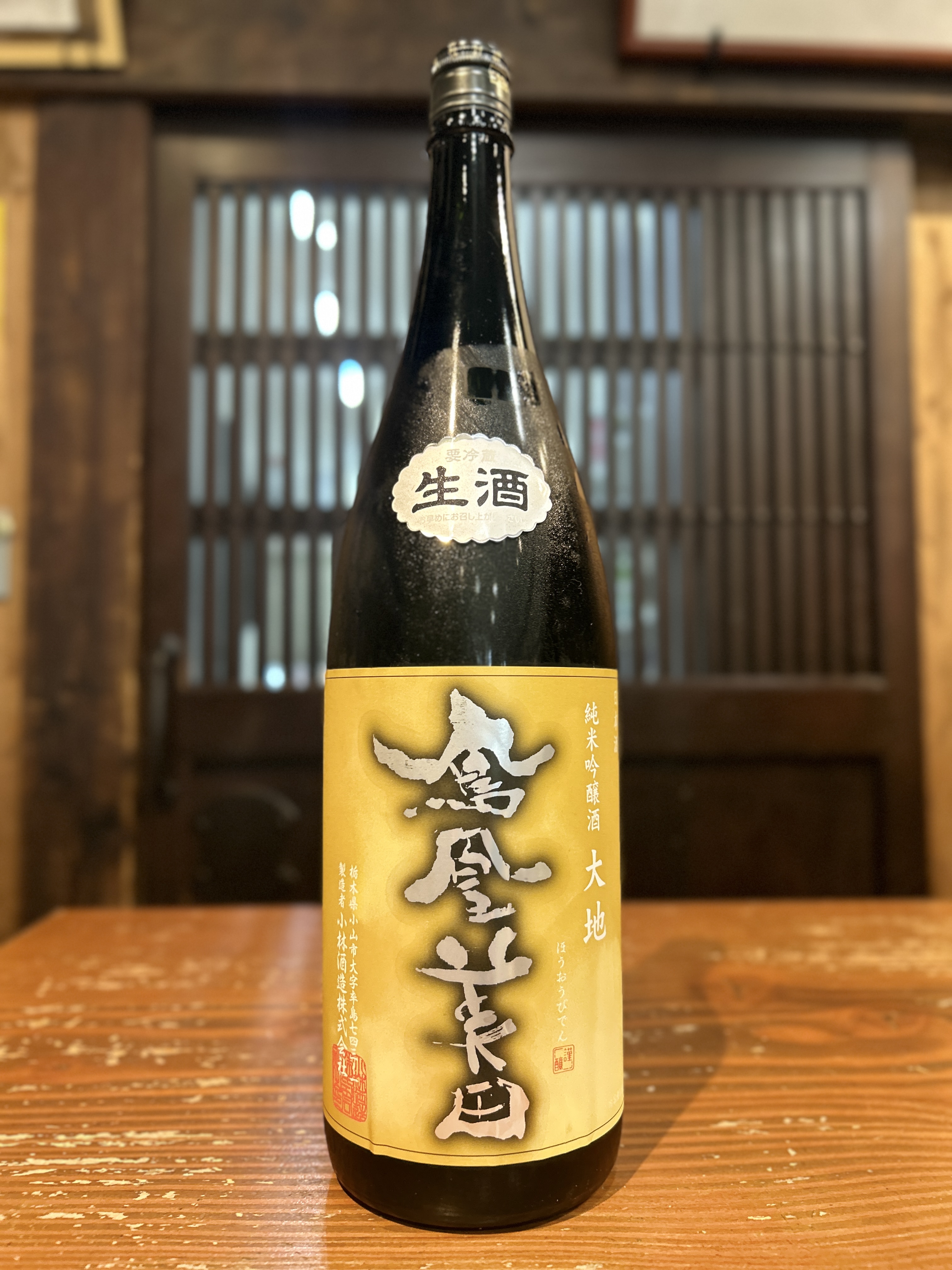 鳳凰美田　大地　純米吟醸 無濾過本生　1800ml