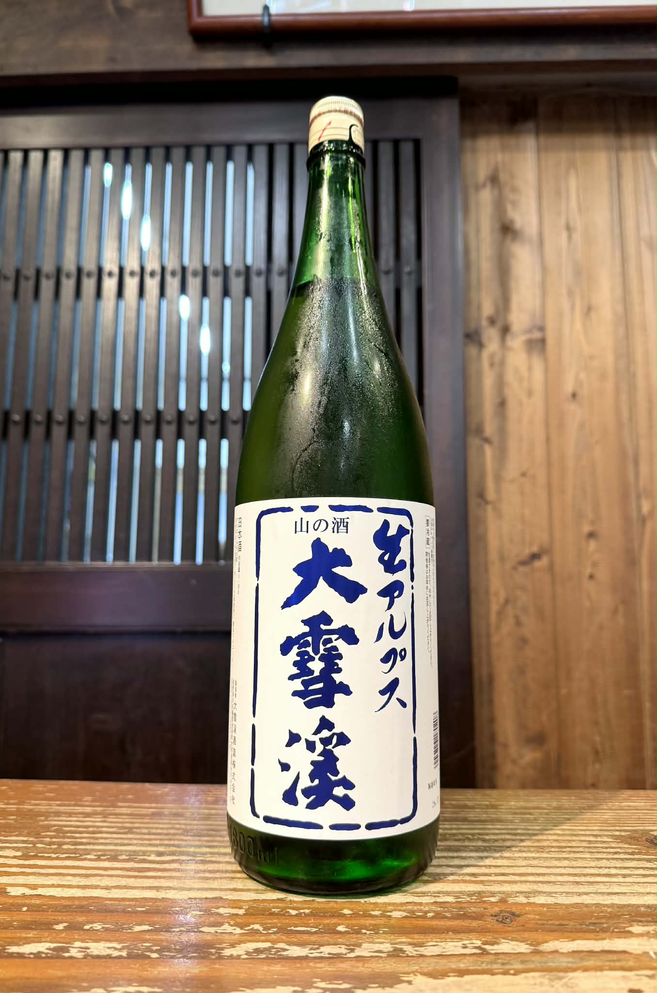 大雪渓　生アルプス　1800ml