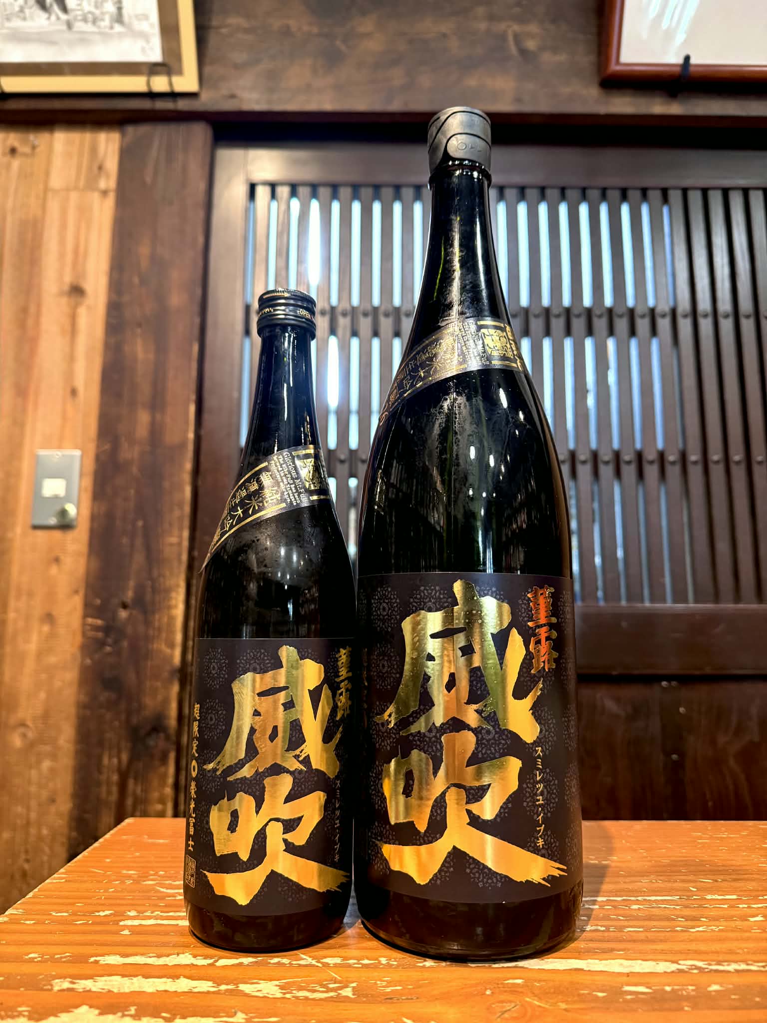栄光冨士 純米大吟醸 無濾過生原酒 菫露威吹　　　1800ml