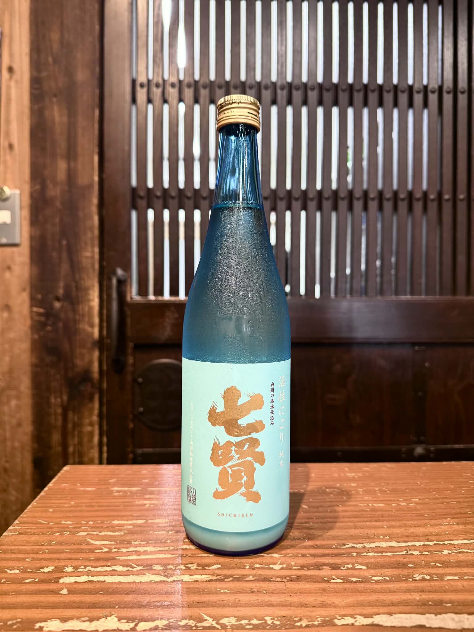 七賢　純米 活性にごり   720ml