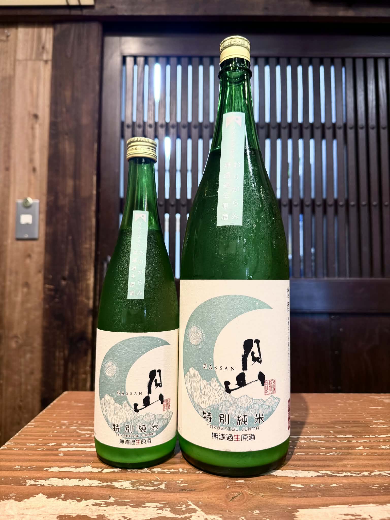 月山 特別純米 五百万石 無濾過生原酒　　1800ml