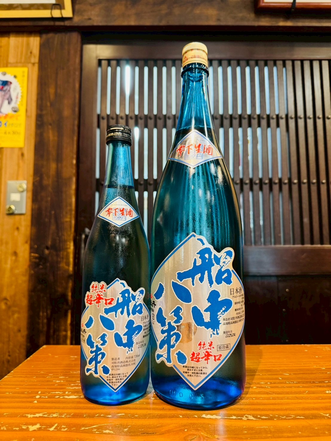 船中八策　純米零下生酒　超辛口　720ml