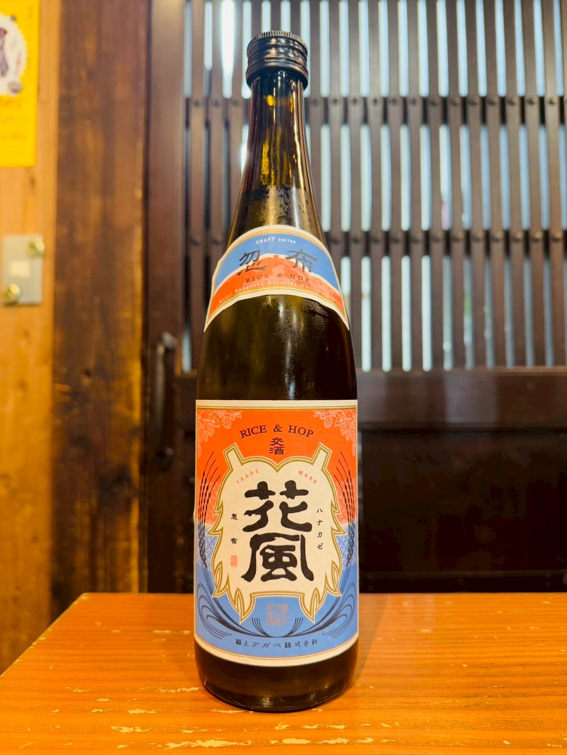 稲とアガベ　交酒 花風　720ml