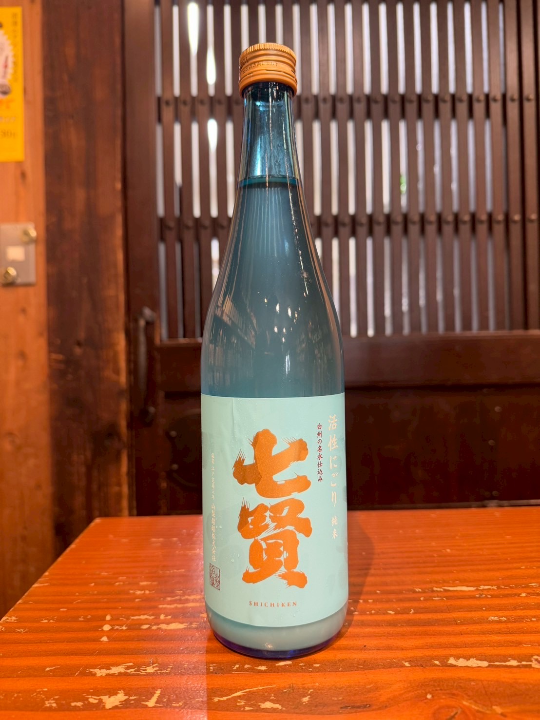 七賢　純米活性にごり　720ml