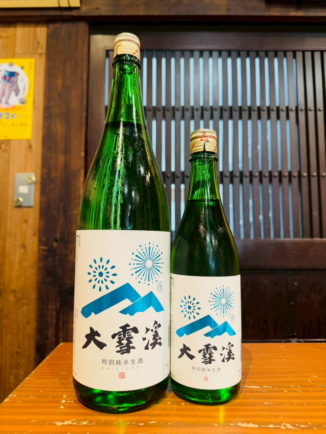 大雪渓　特別純米生酒　720ml